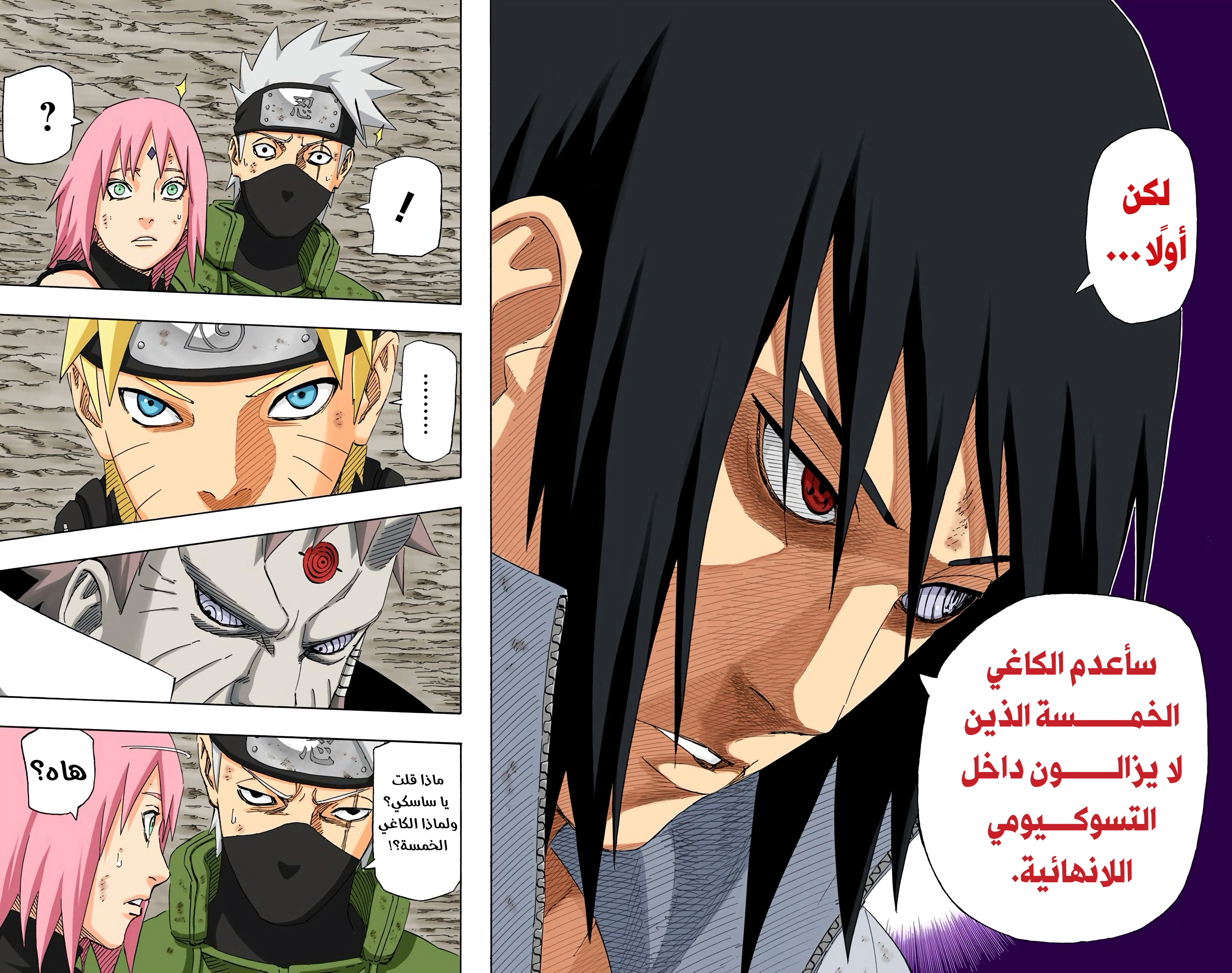 Read Naruto AR Manga Online