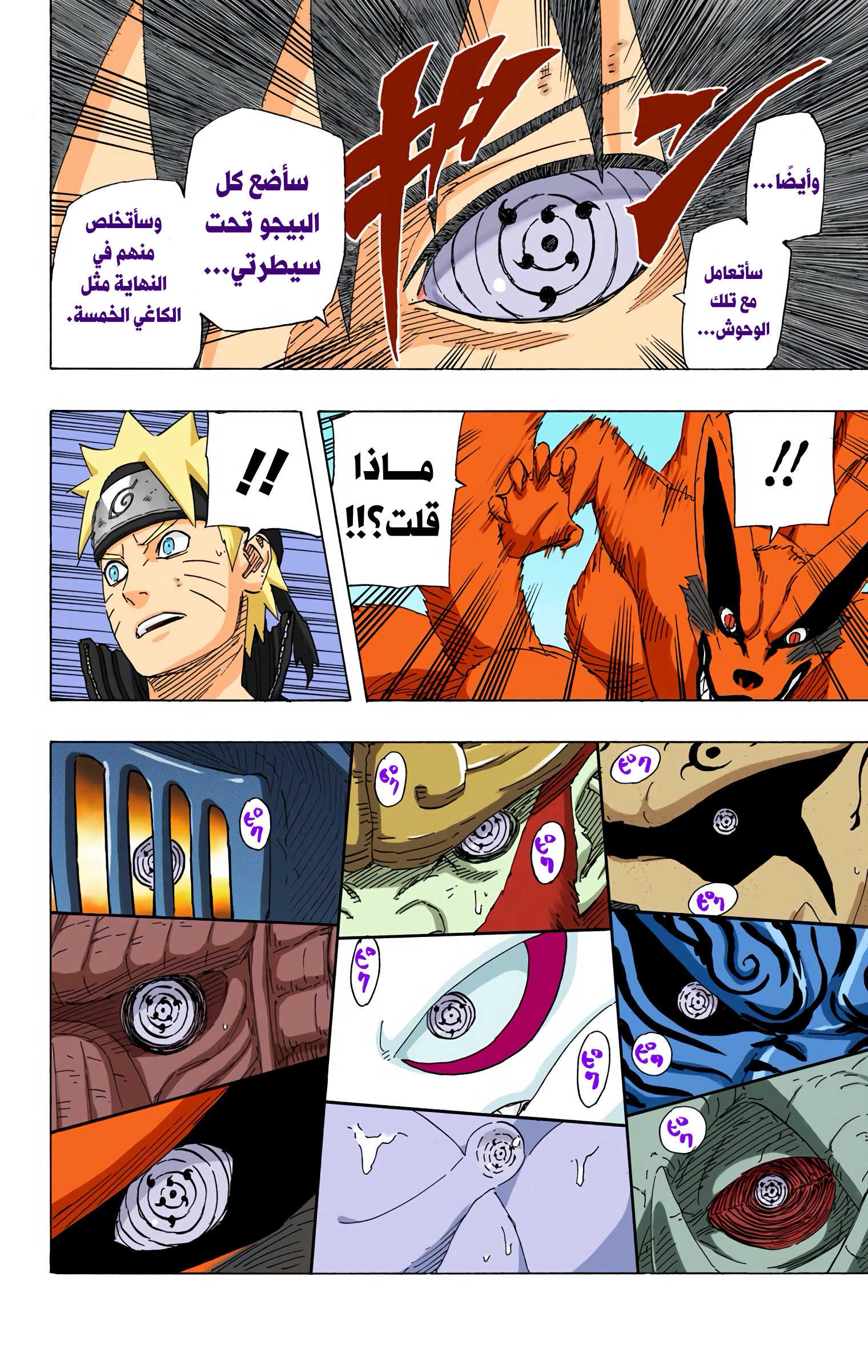 Read Naruto AR Manga Online