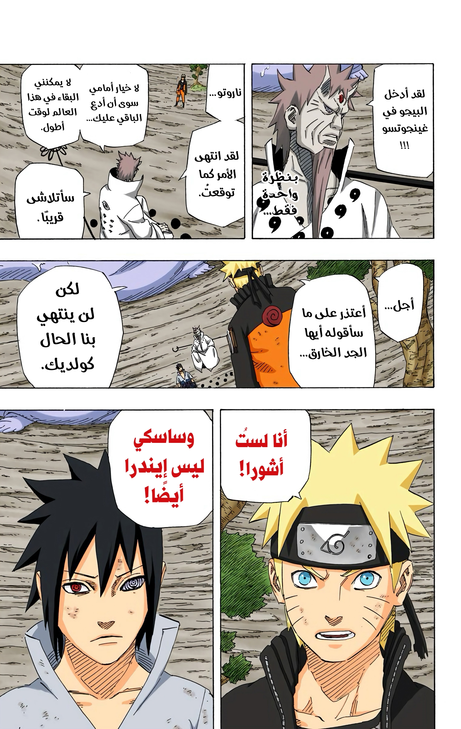 Read Naruto AR Manga Online