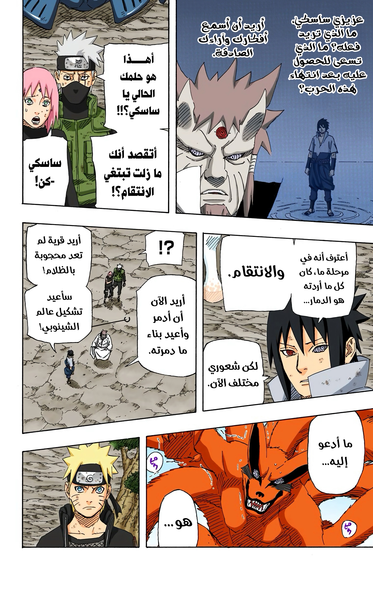 Read Naruto AR Manga Online