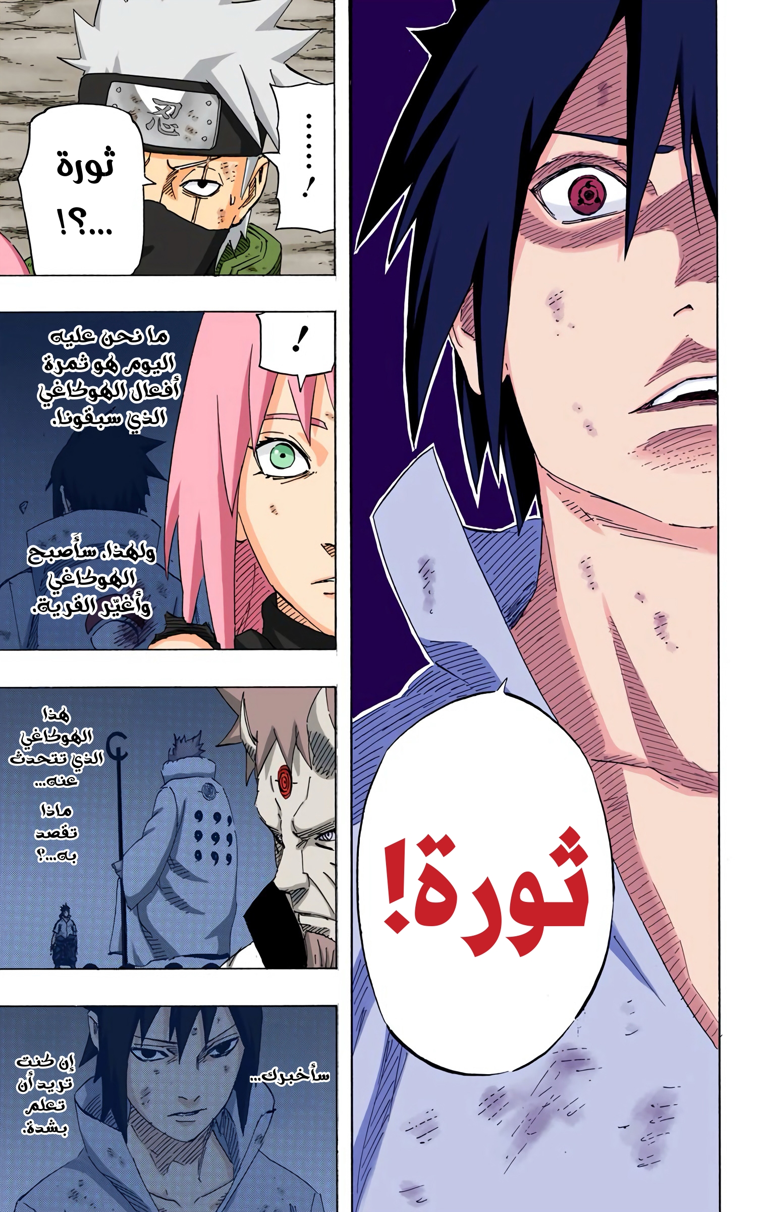 Read Naruto AR Manga Online