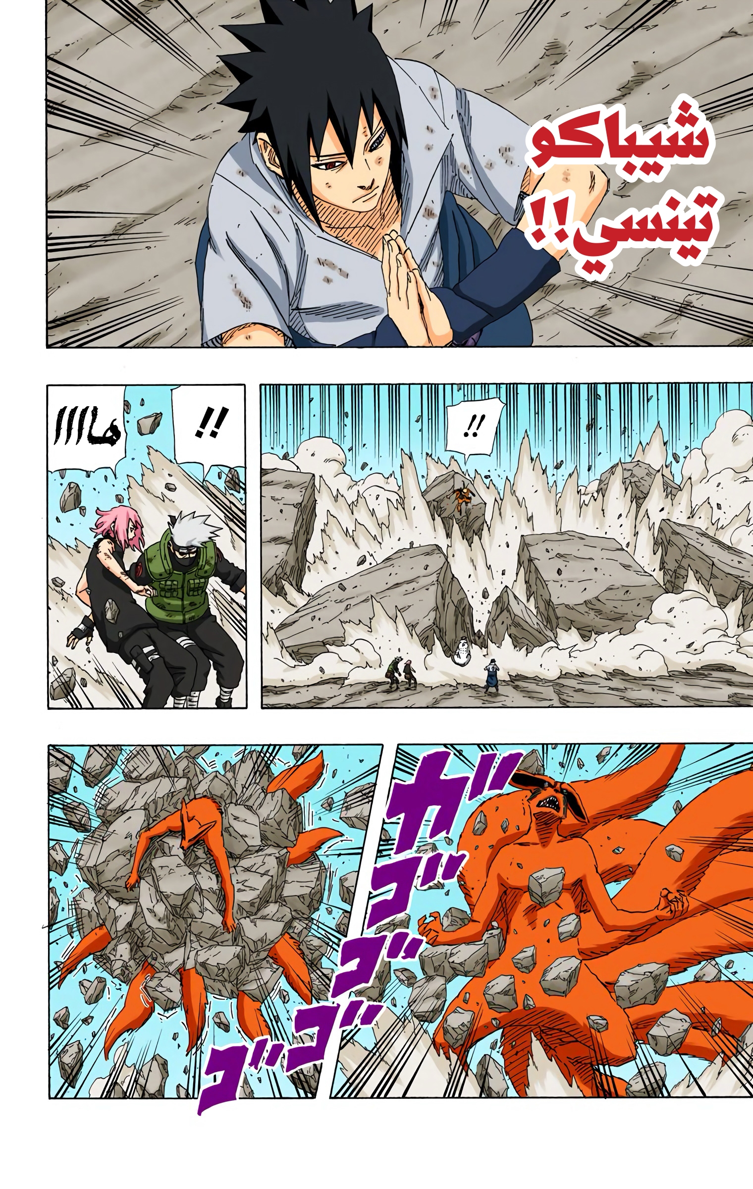 Read Naruto AR Manga Online