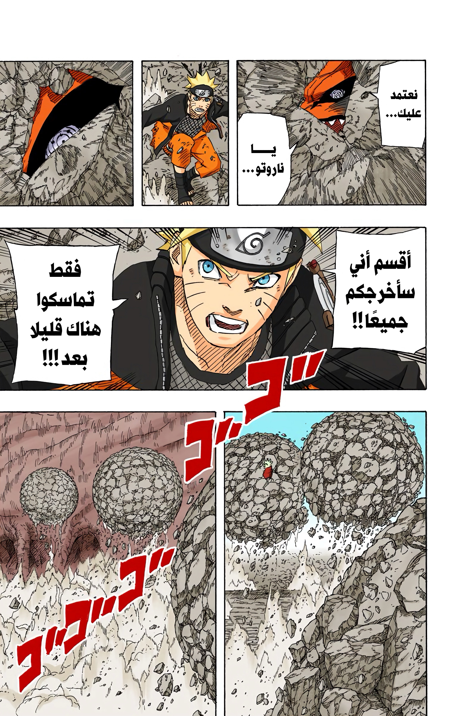 Read Naruto AR Manga Online