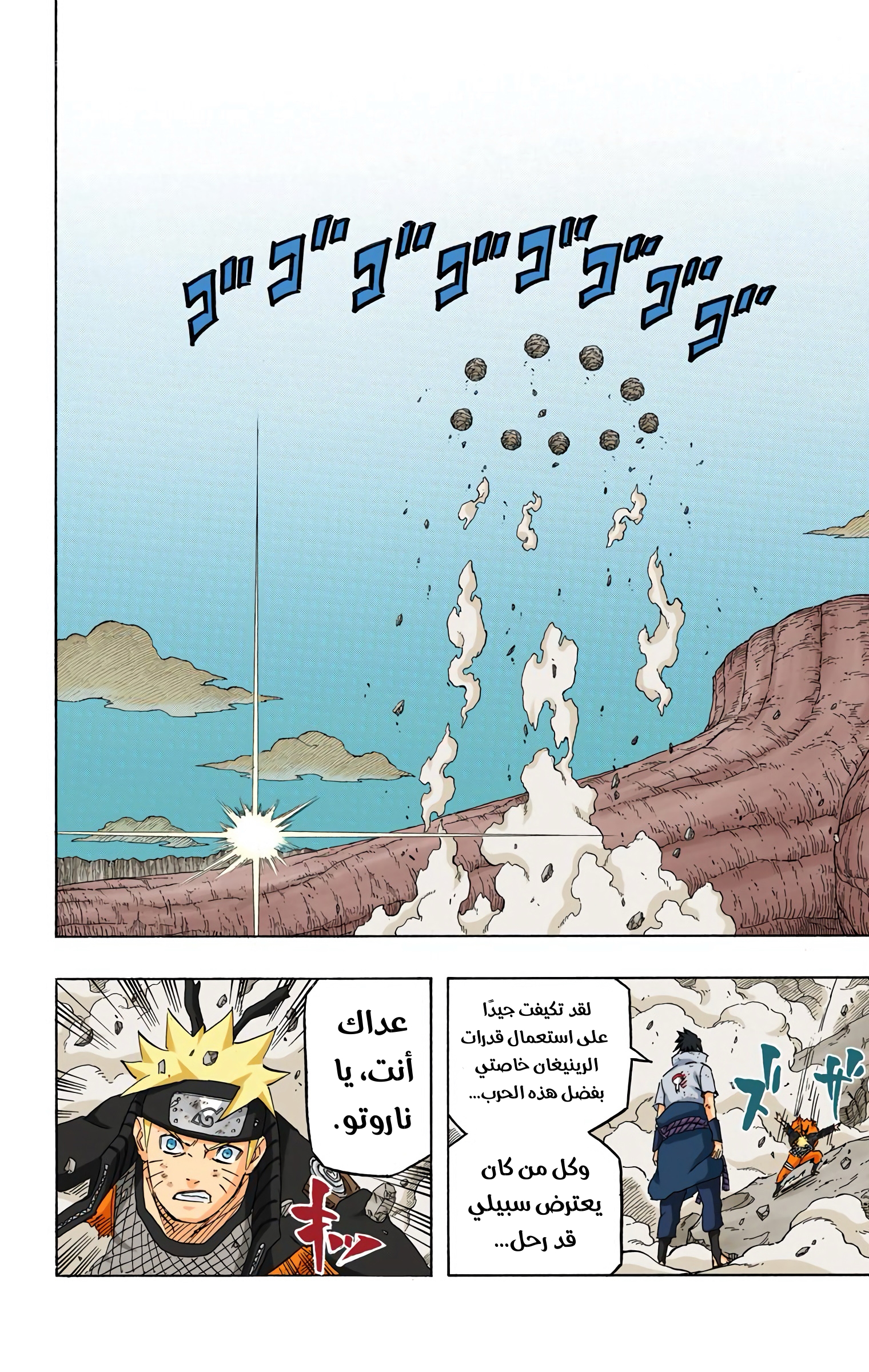 Read Naruto AR Manga Online