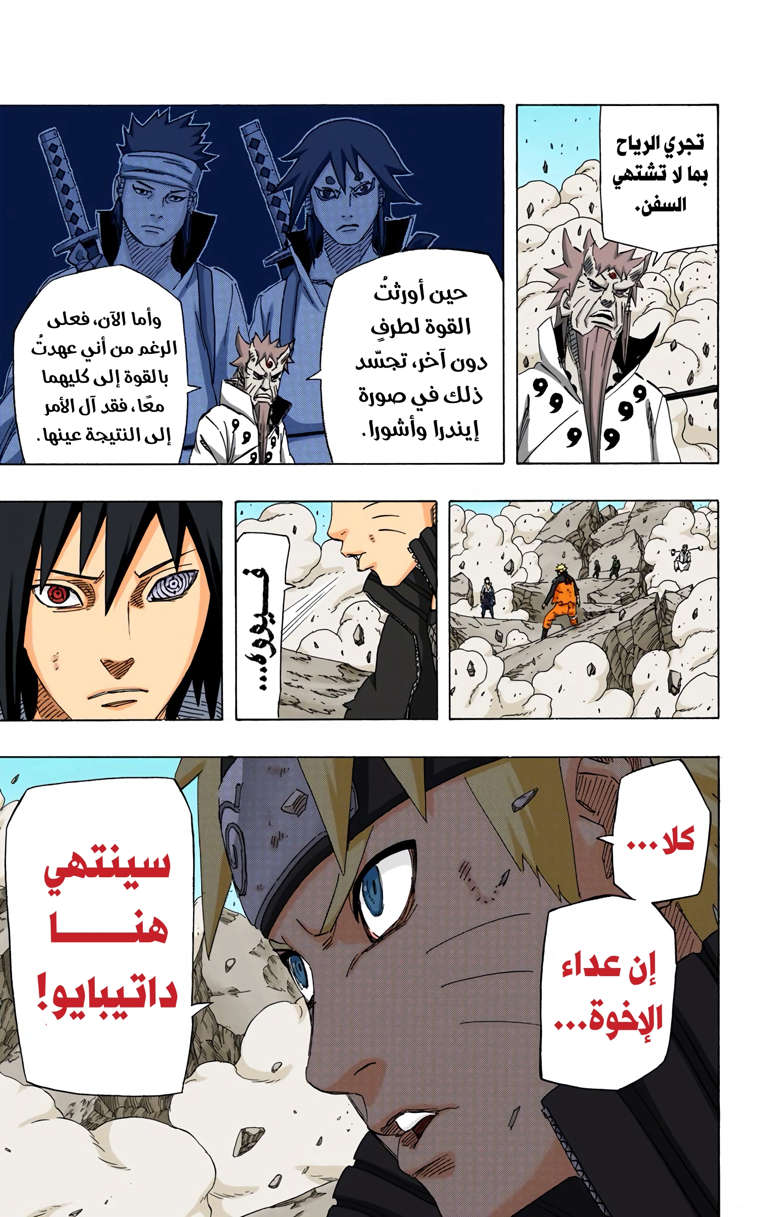 Read Naruto AR Manga Online