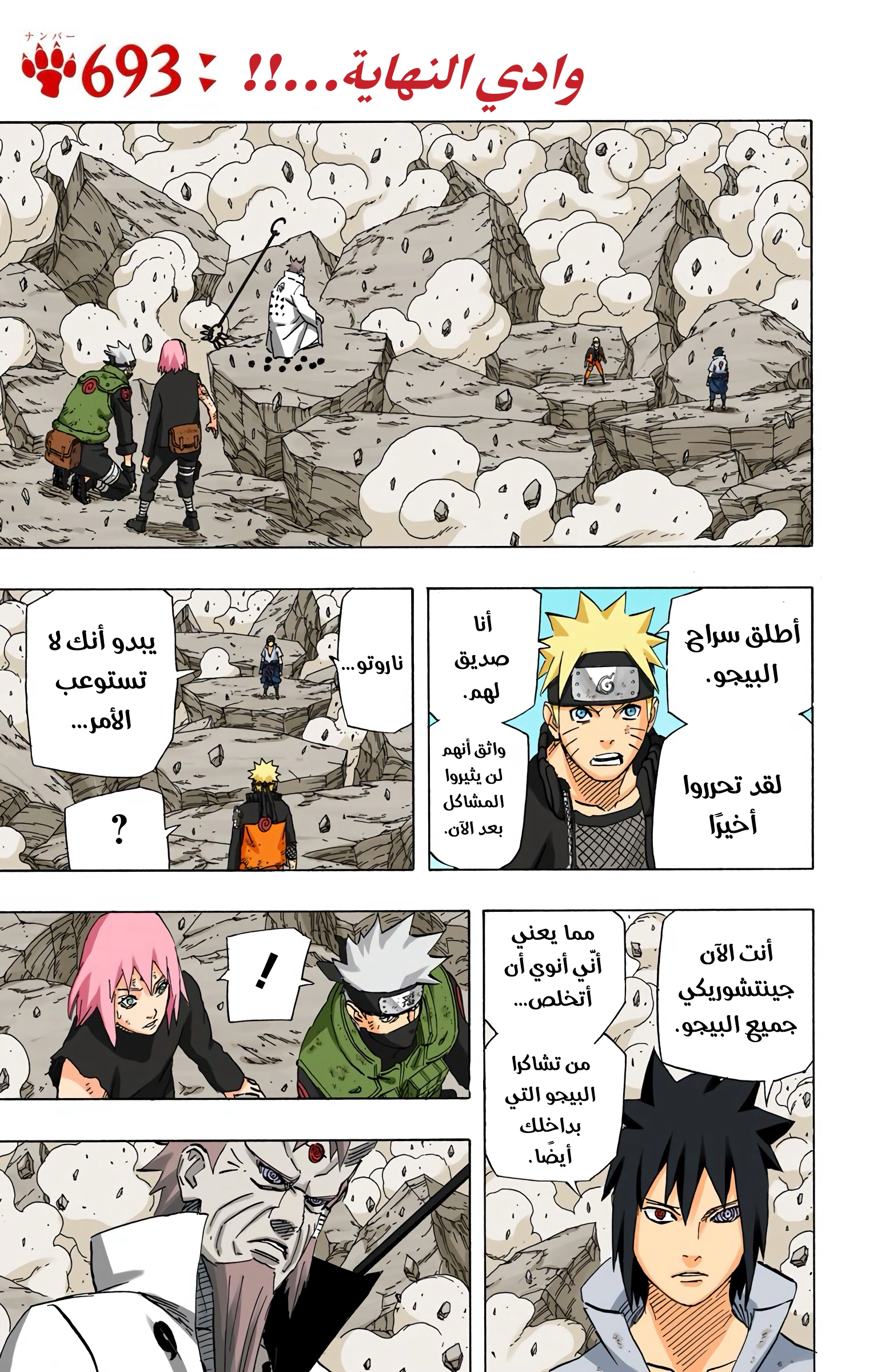 Read Naruto AR Manga Online