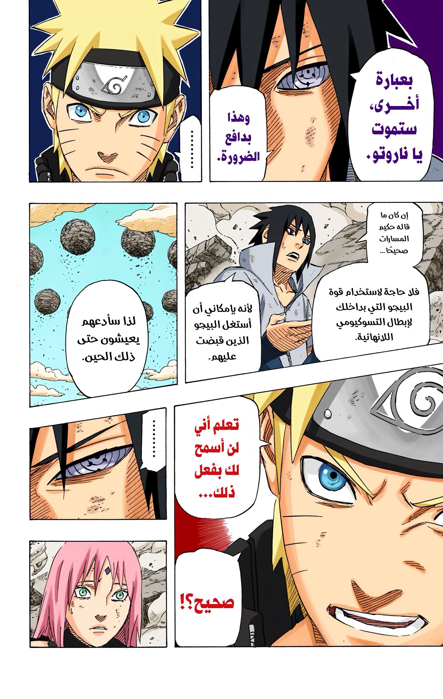 Read Naruto AR Manga Online