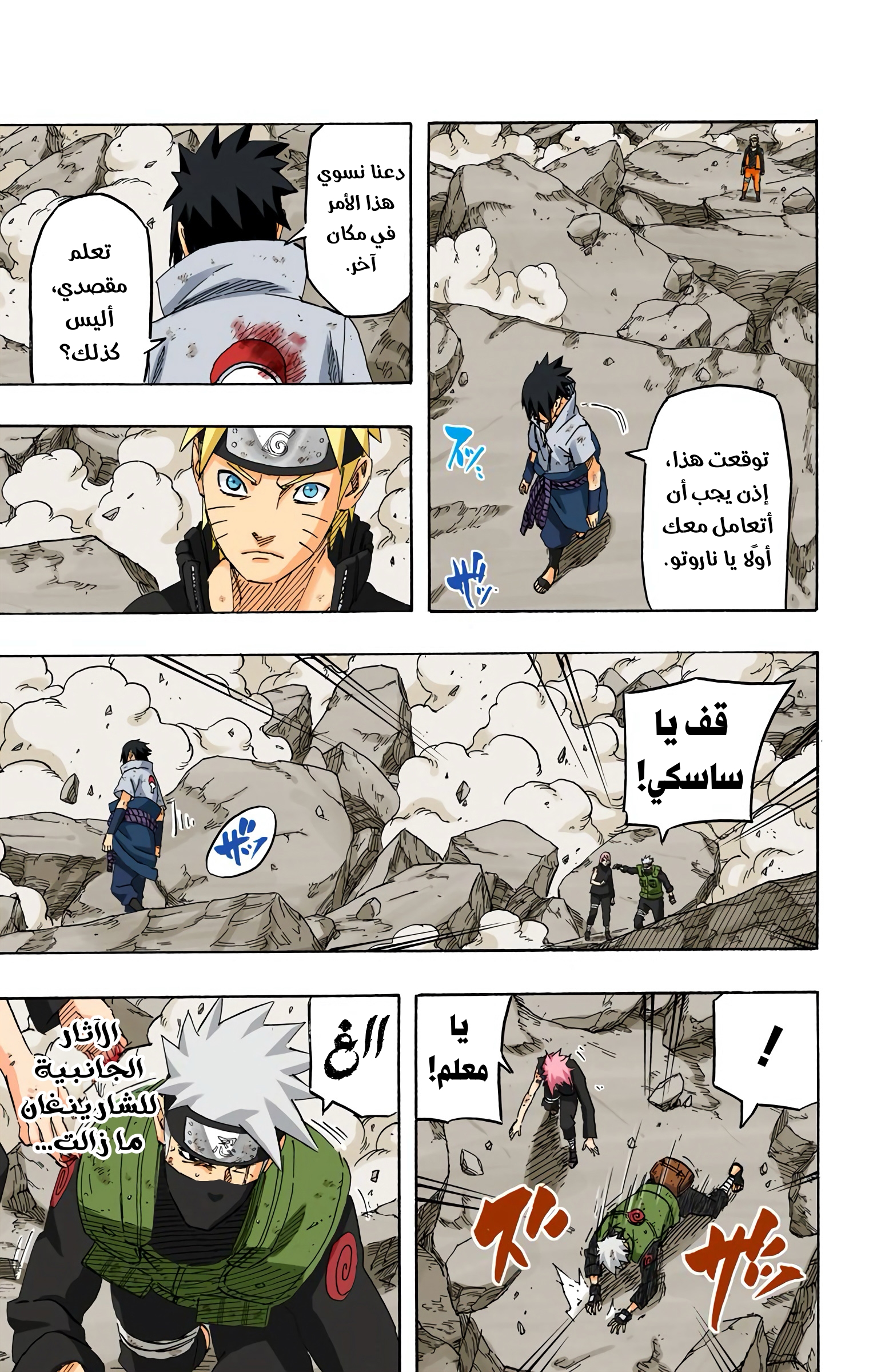 Read Naruto AR Manga Online