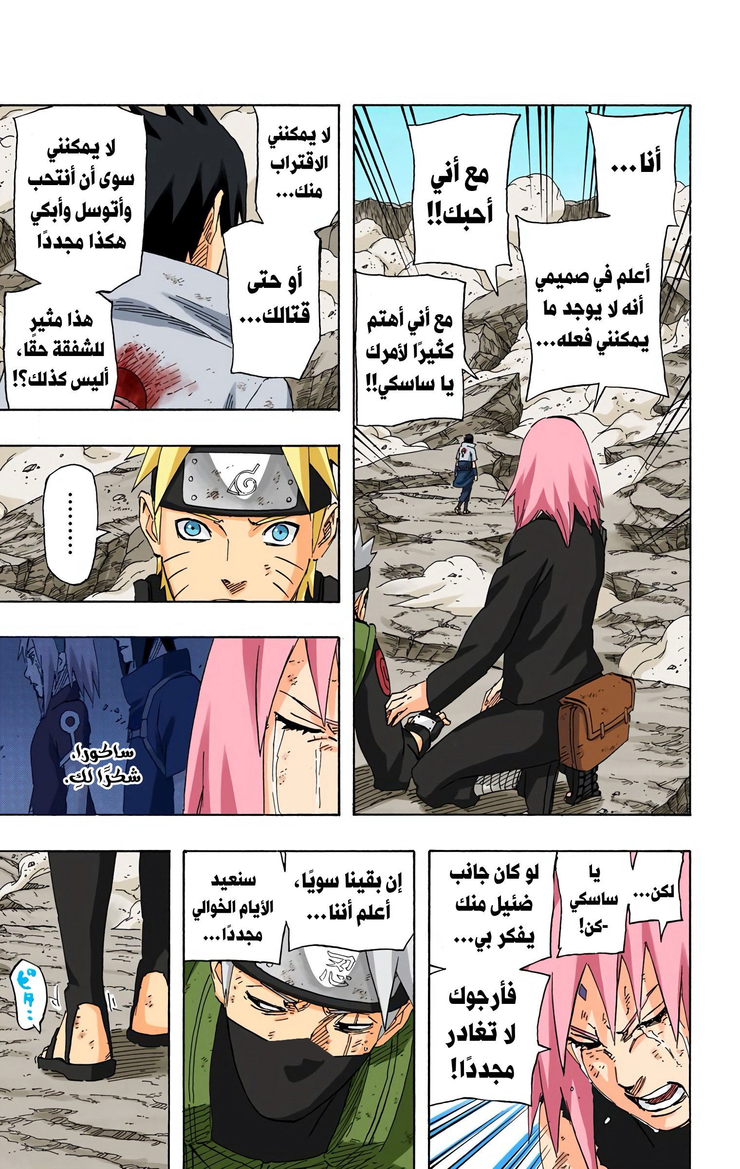 Read Naruto AR Manga Online