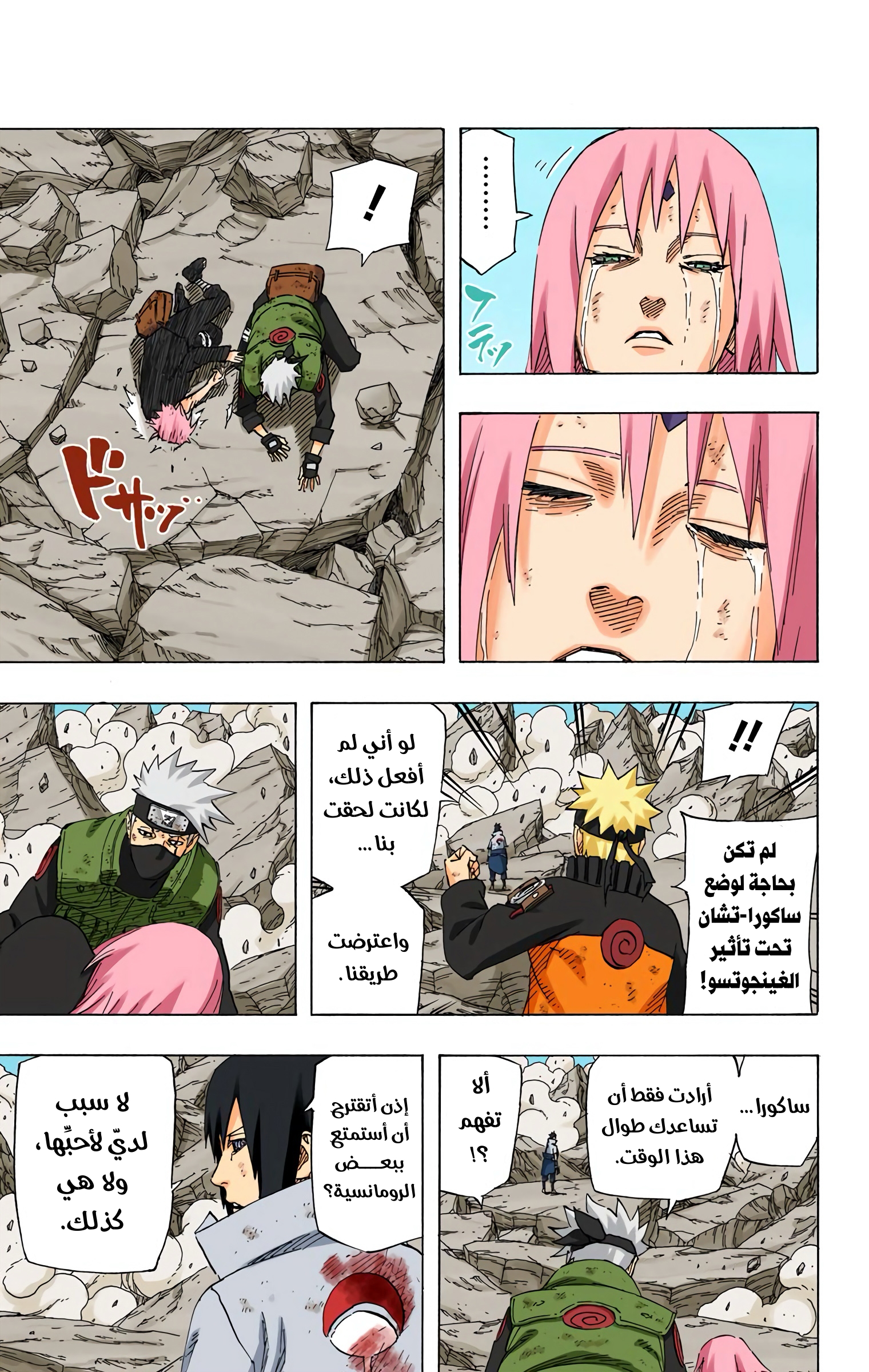 Read Naruto AR Manga Online