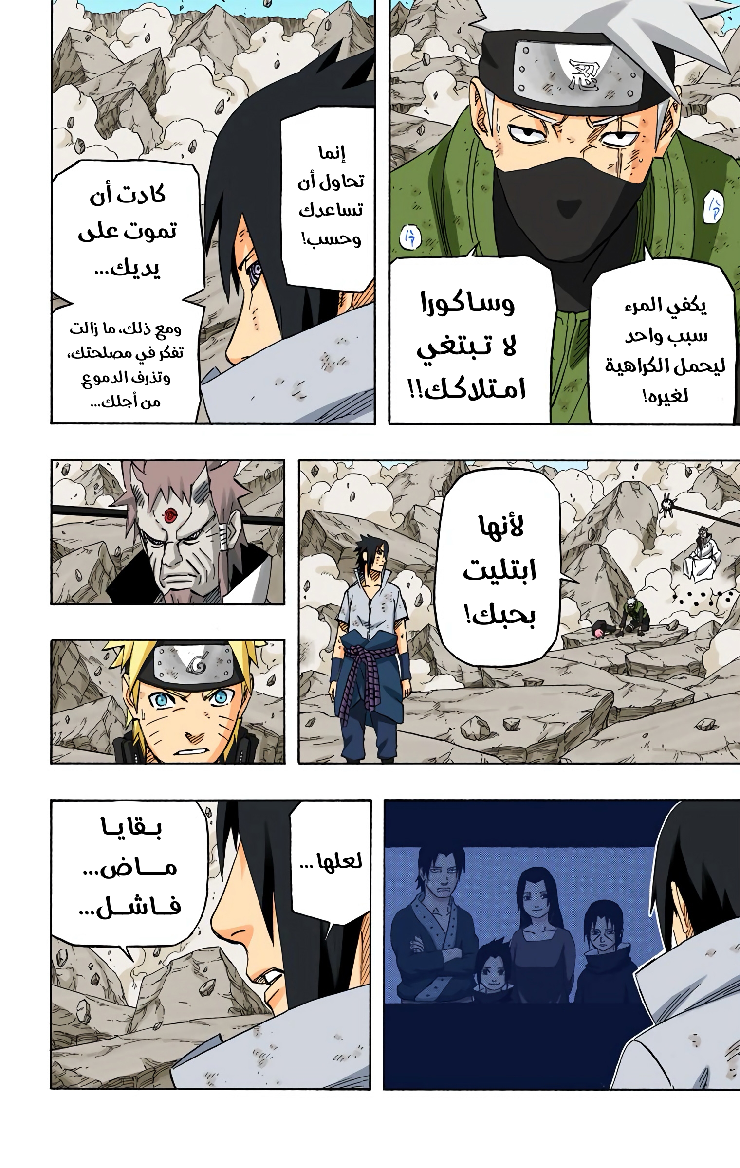 Read Naruto AR Manga Online