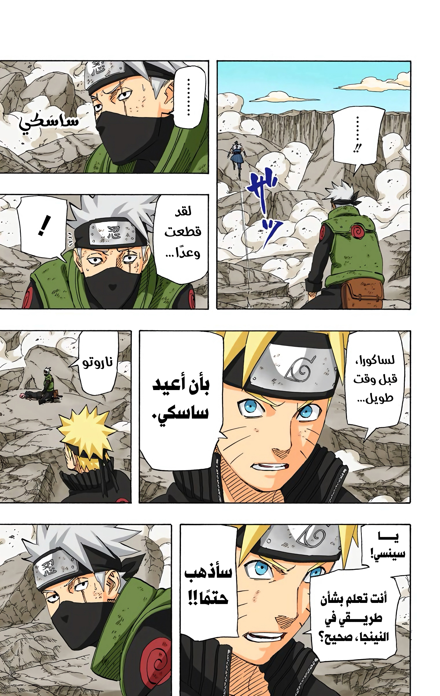 Read Naruto AR Manga Online