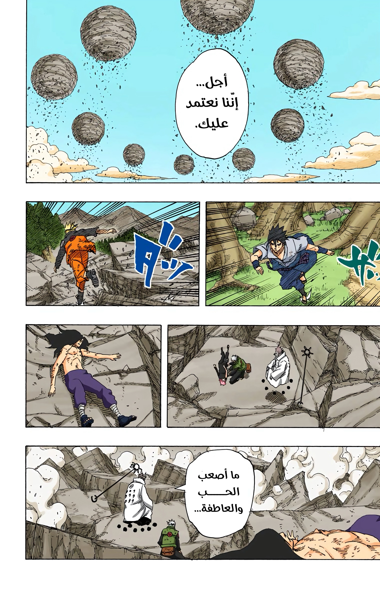 Read Naruto AR Manga Online
