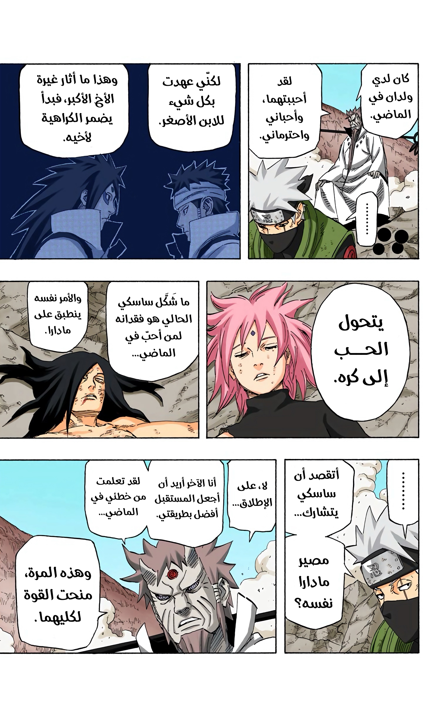 Read Naruto AR Manga Online