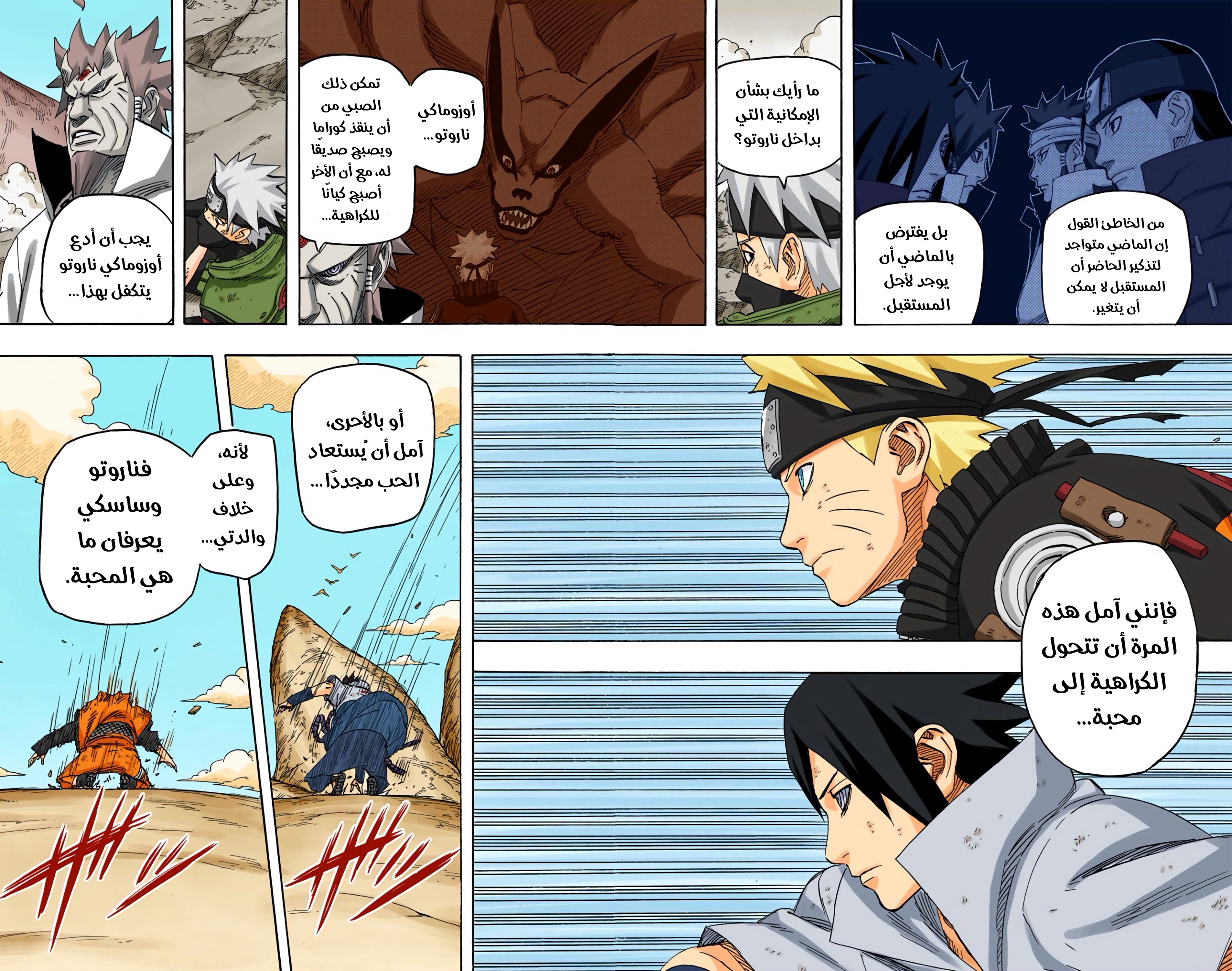 Read Naruto AR Manga Online