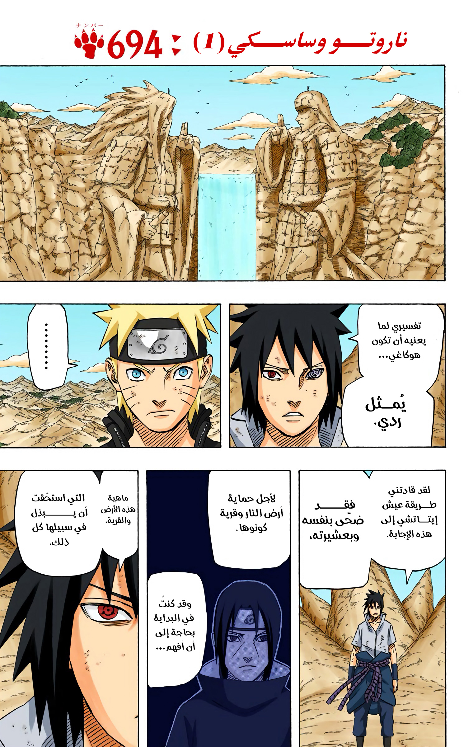 Read Naruto AR Manga Online