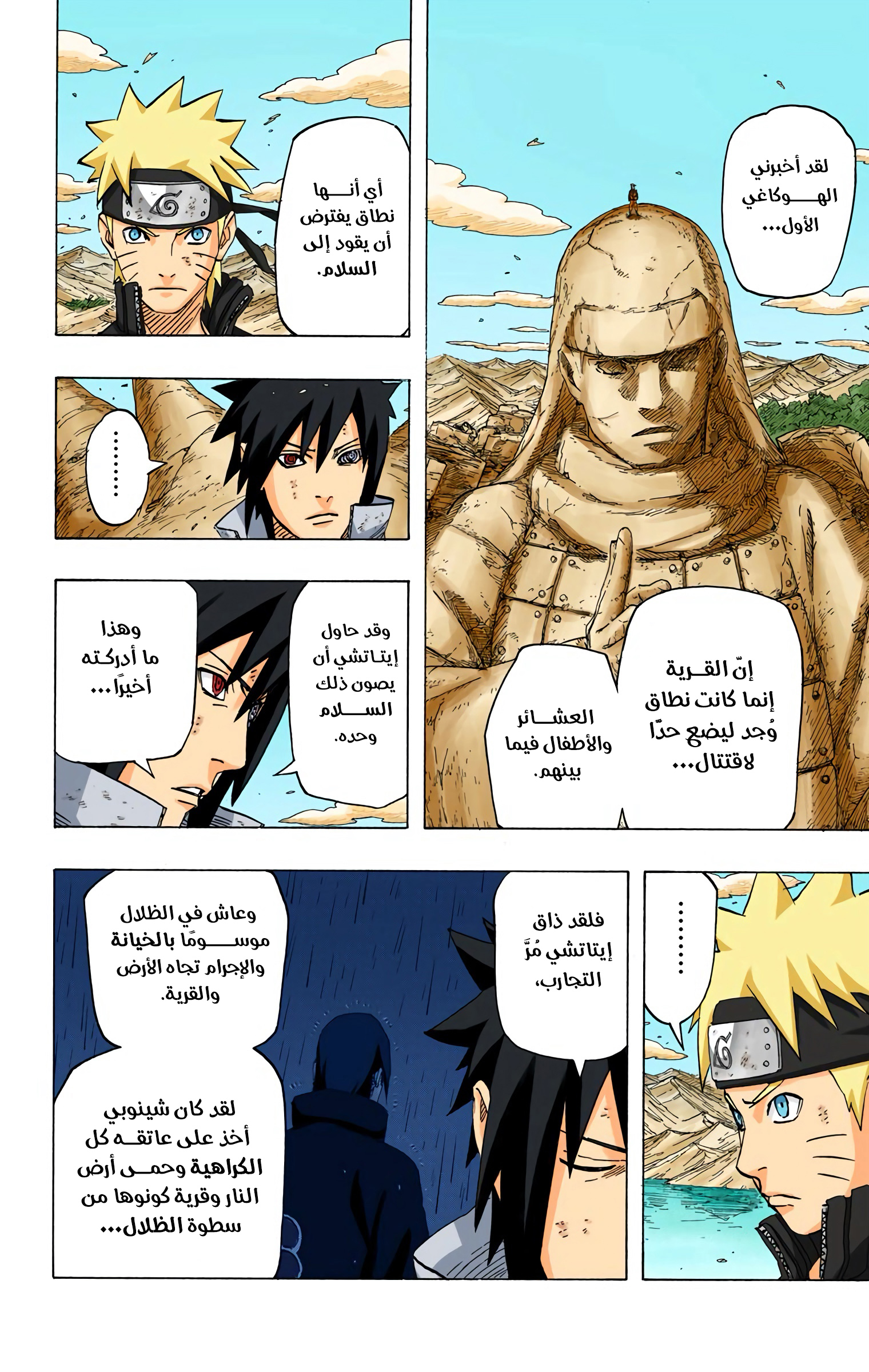 Read Naruto AR Manga Online