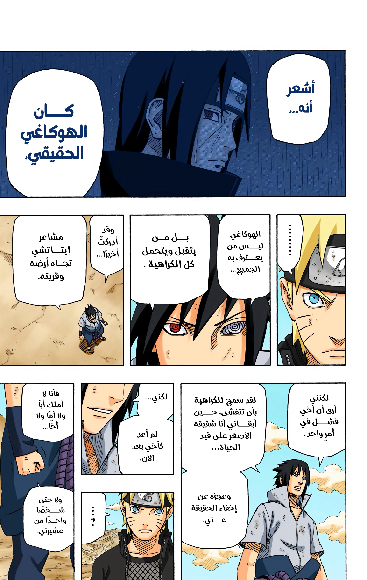 Read Naruto AR Manga Online
