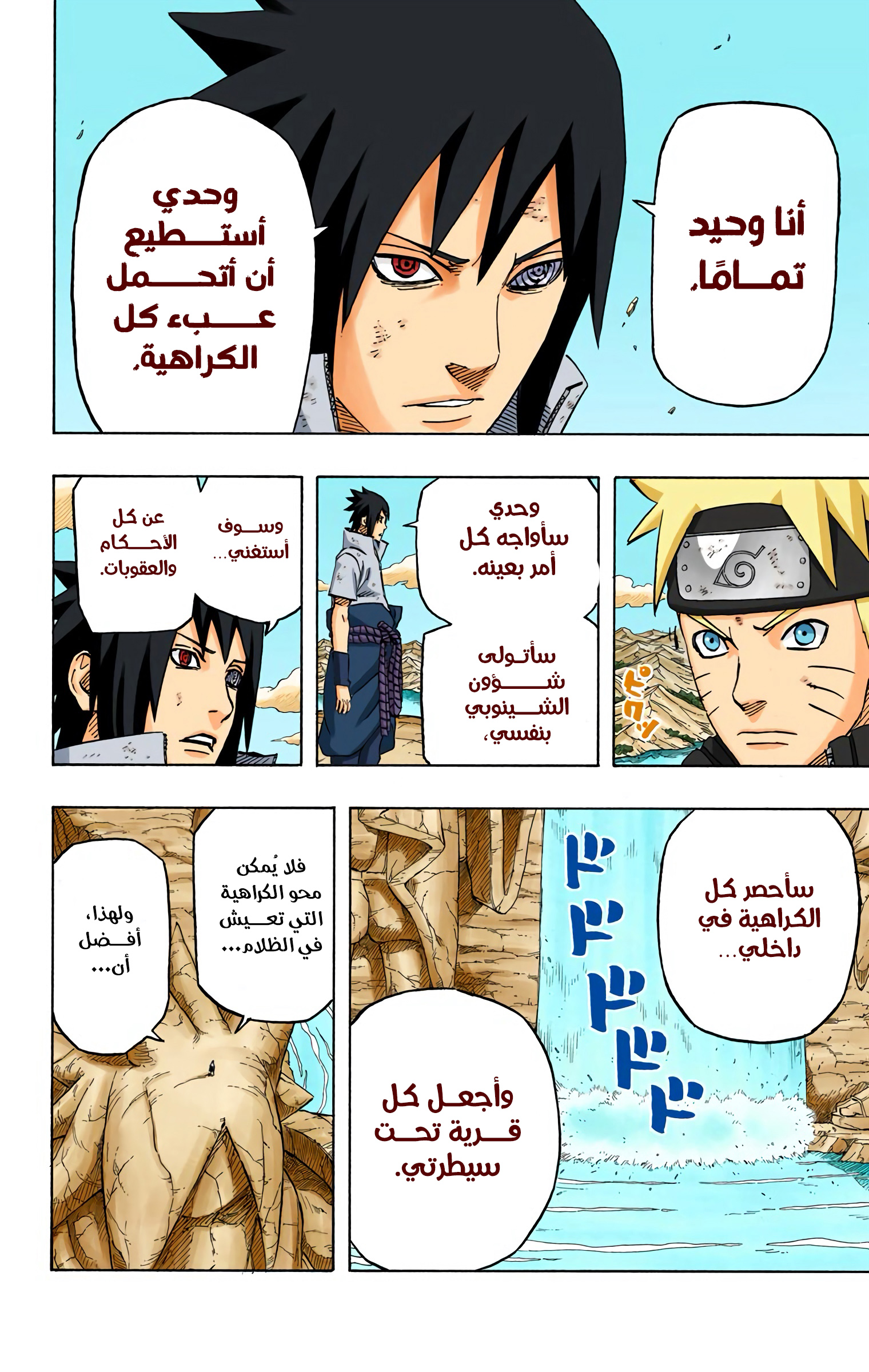 Read Naruto AR Manga Online