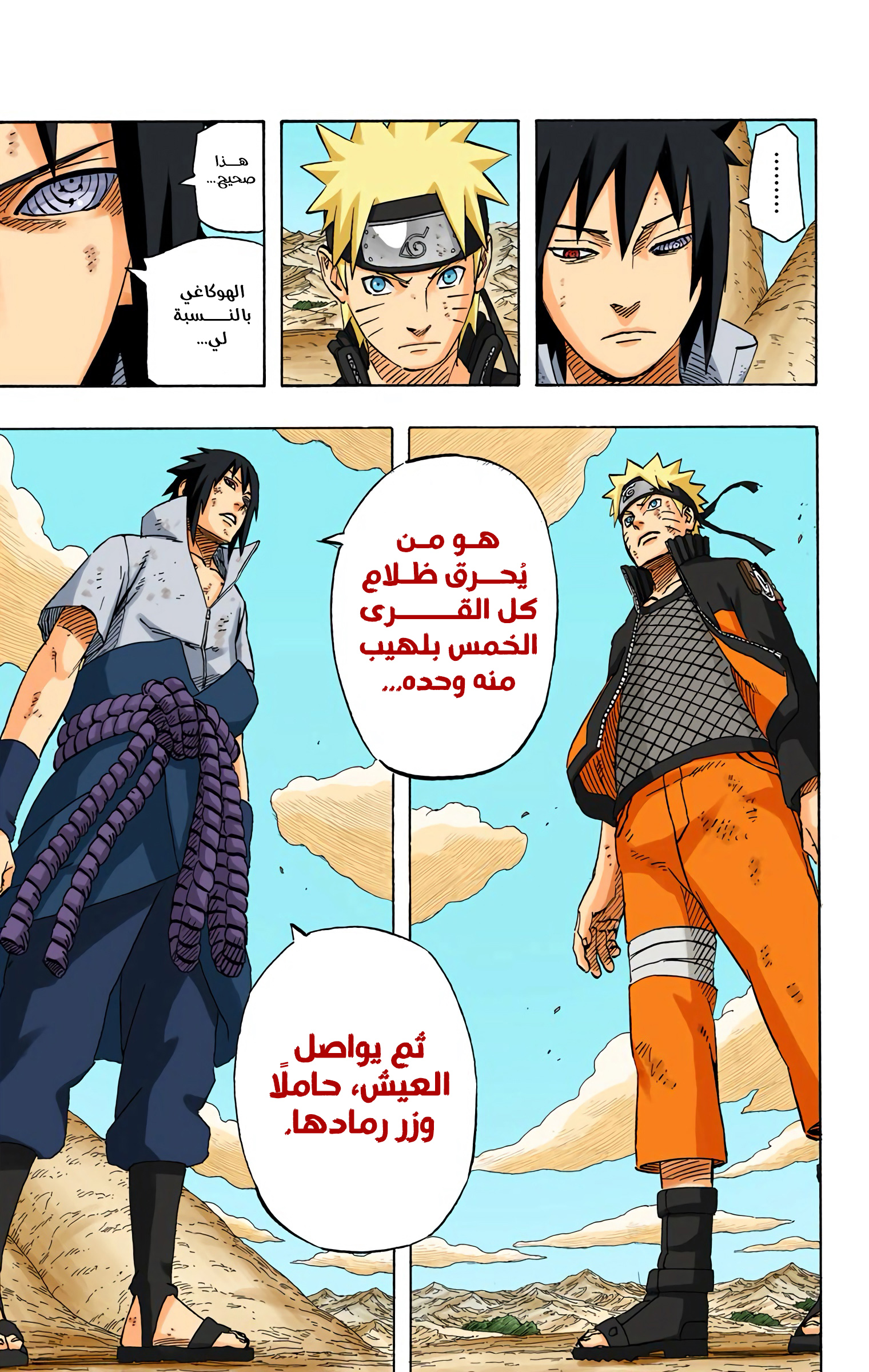 Read Naruto AR Manga Online