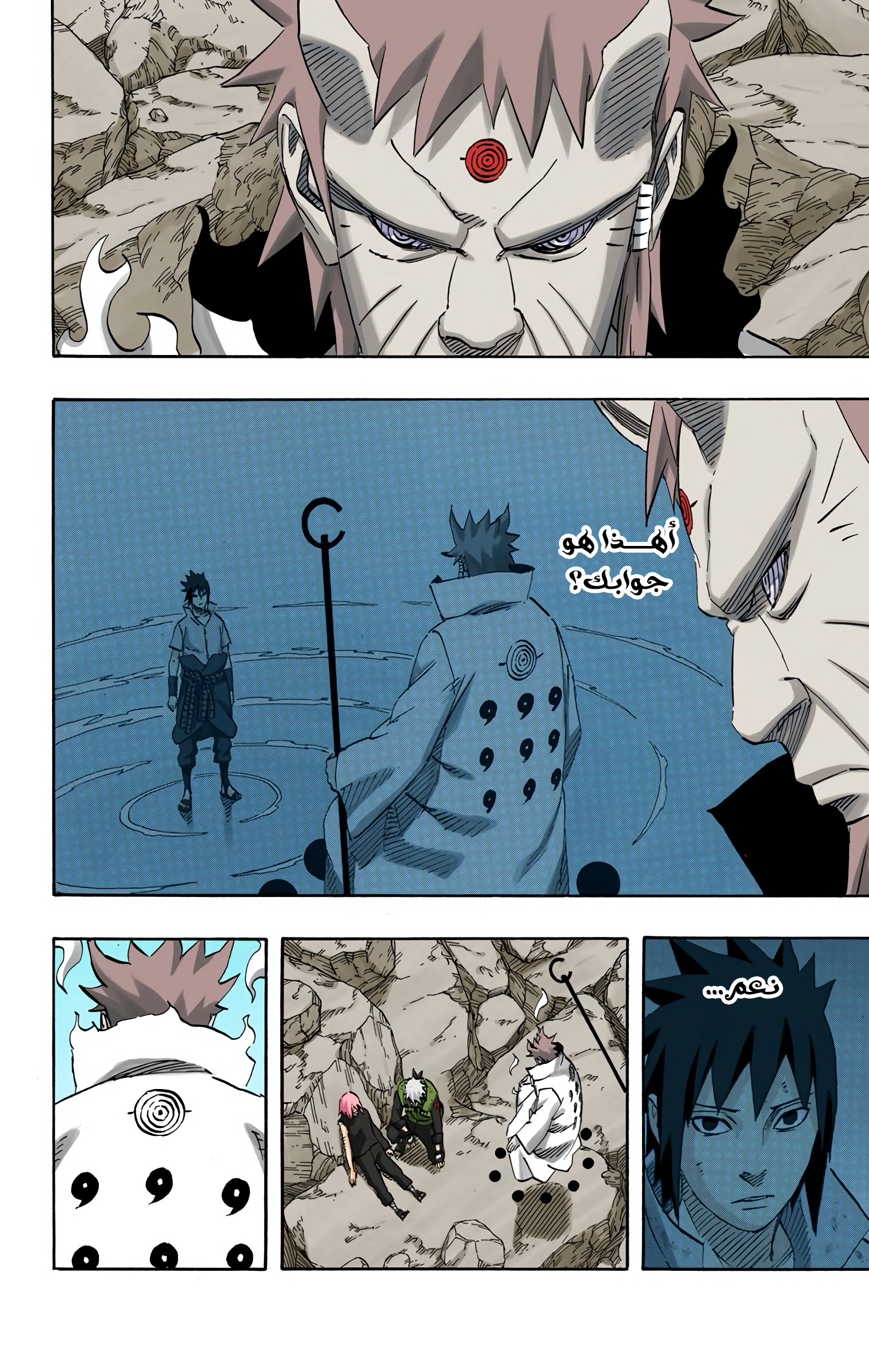 Read Naruto AR Manga Online