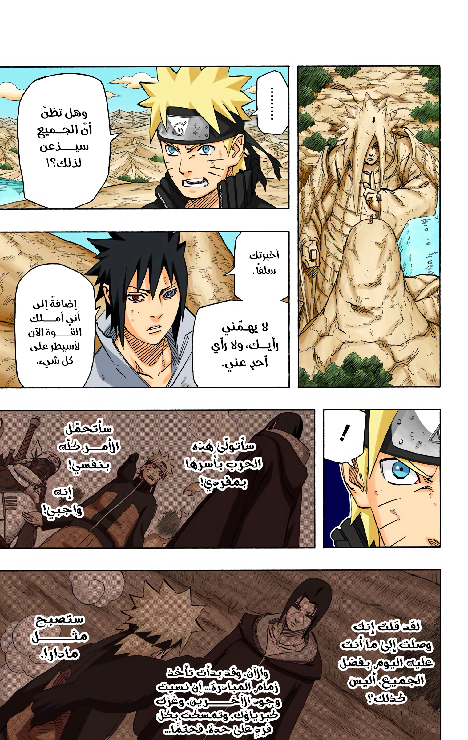 Read Naruto AR Manga Online