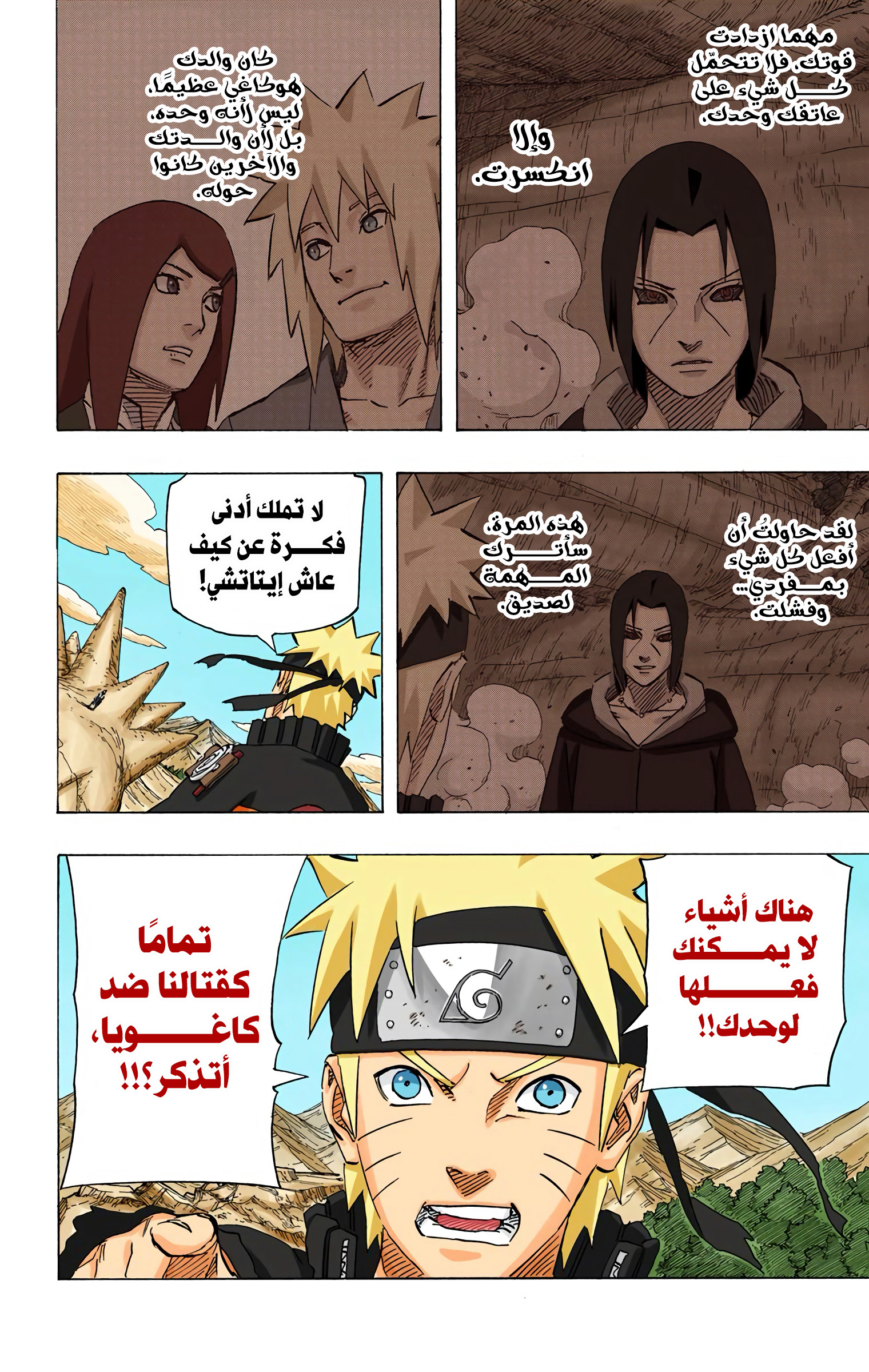 Read Naruto AR Manga Online