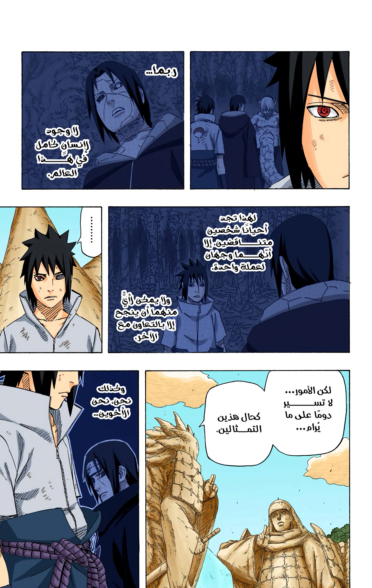 Read Naruto AR Manga Online