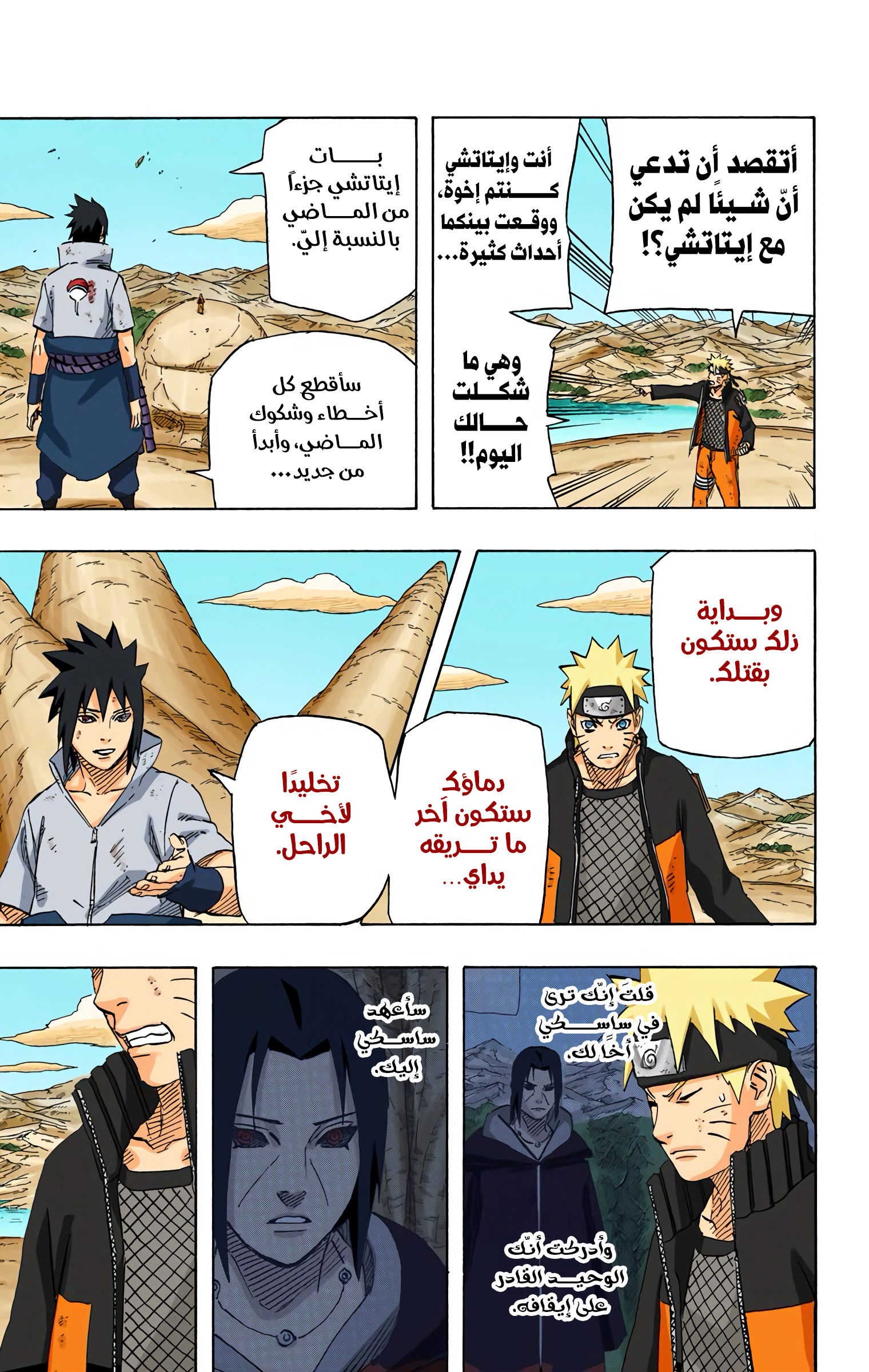 Read Naruto AR Manga Online