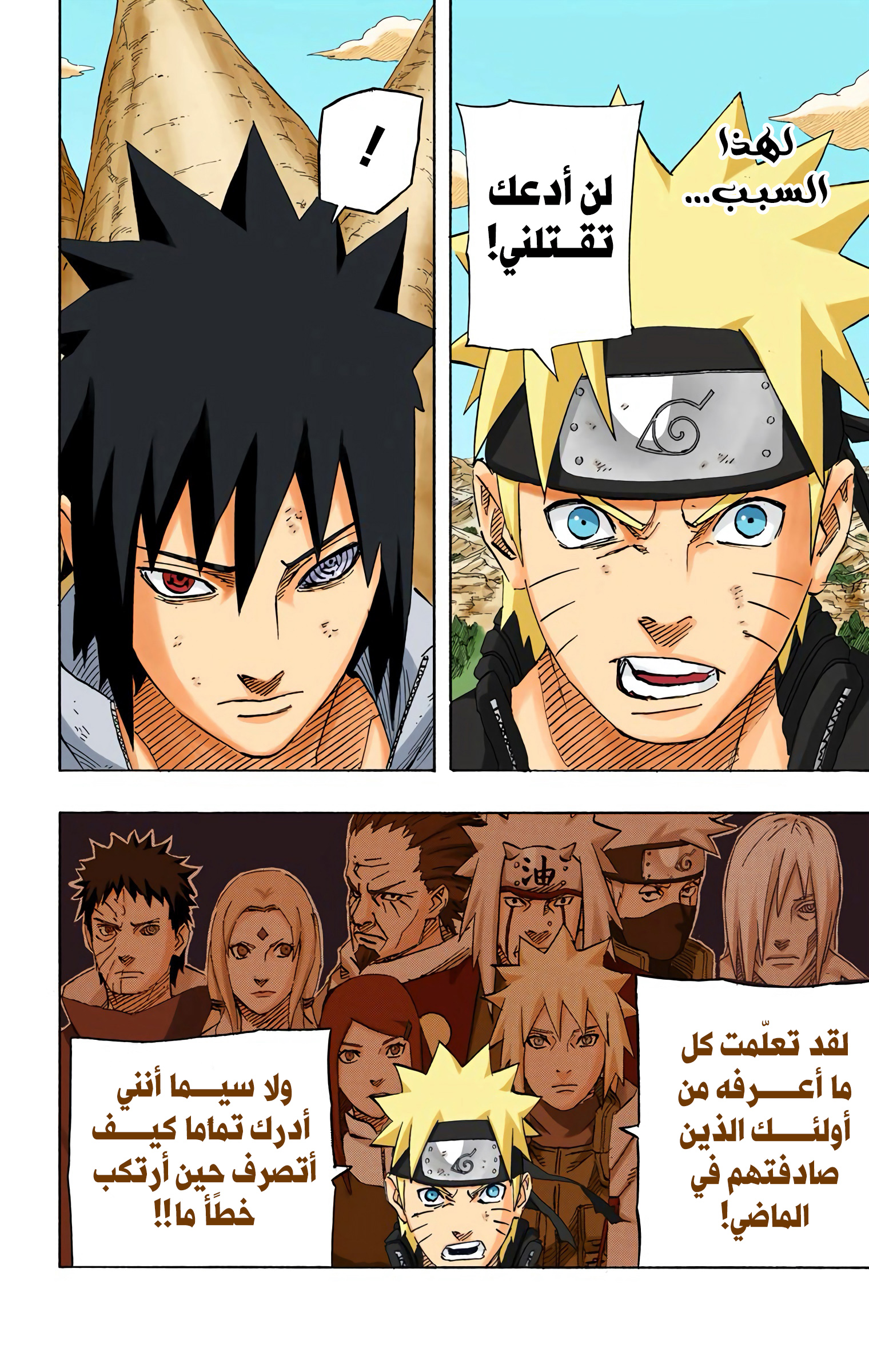 Read Naruto AR Manga Online