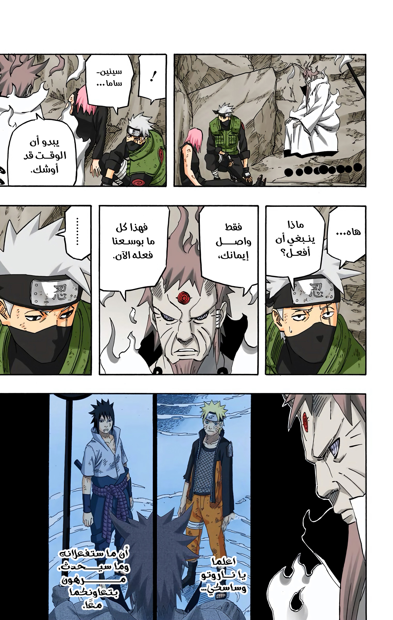 Read Naruto AR Manga Online