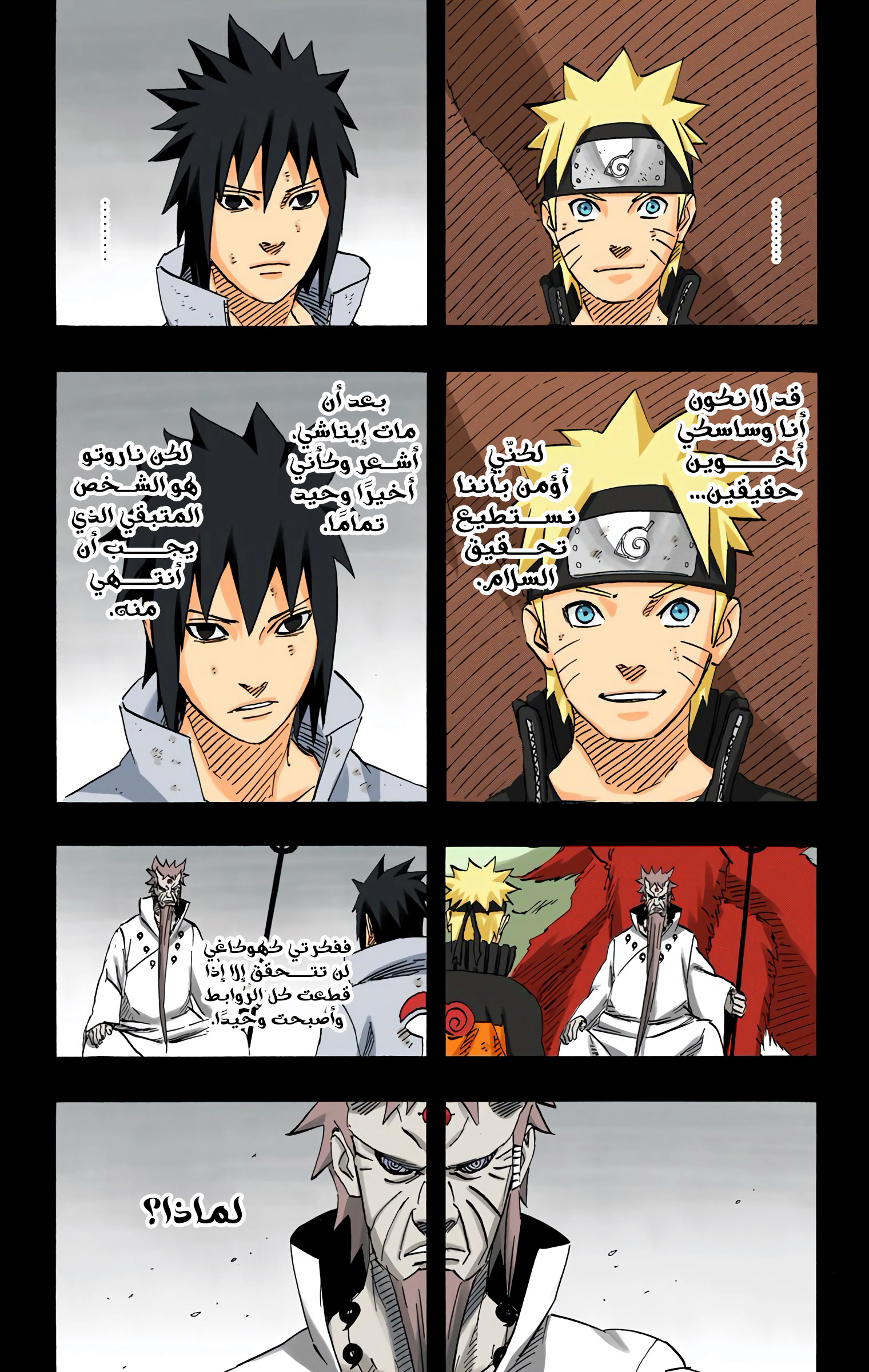Read Naruto AR Manga Online