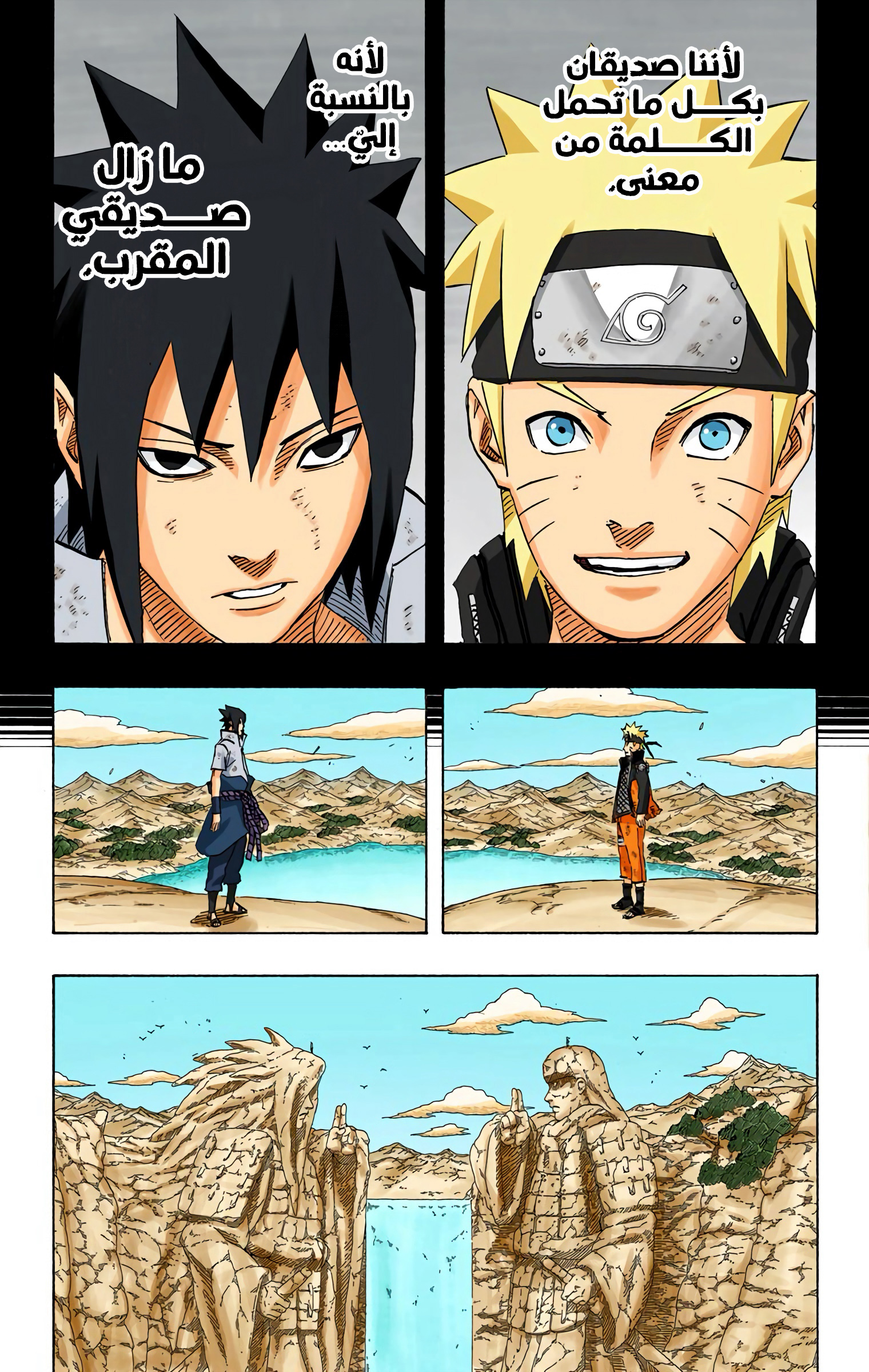 Read Naruto AR Manga Online