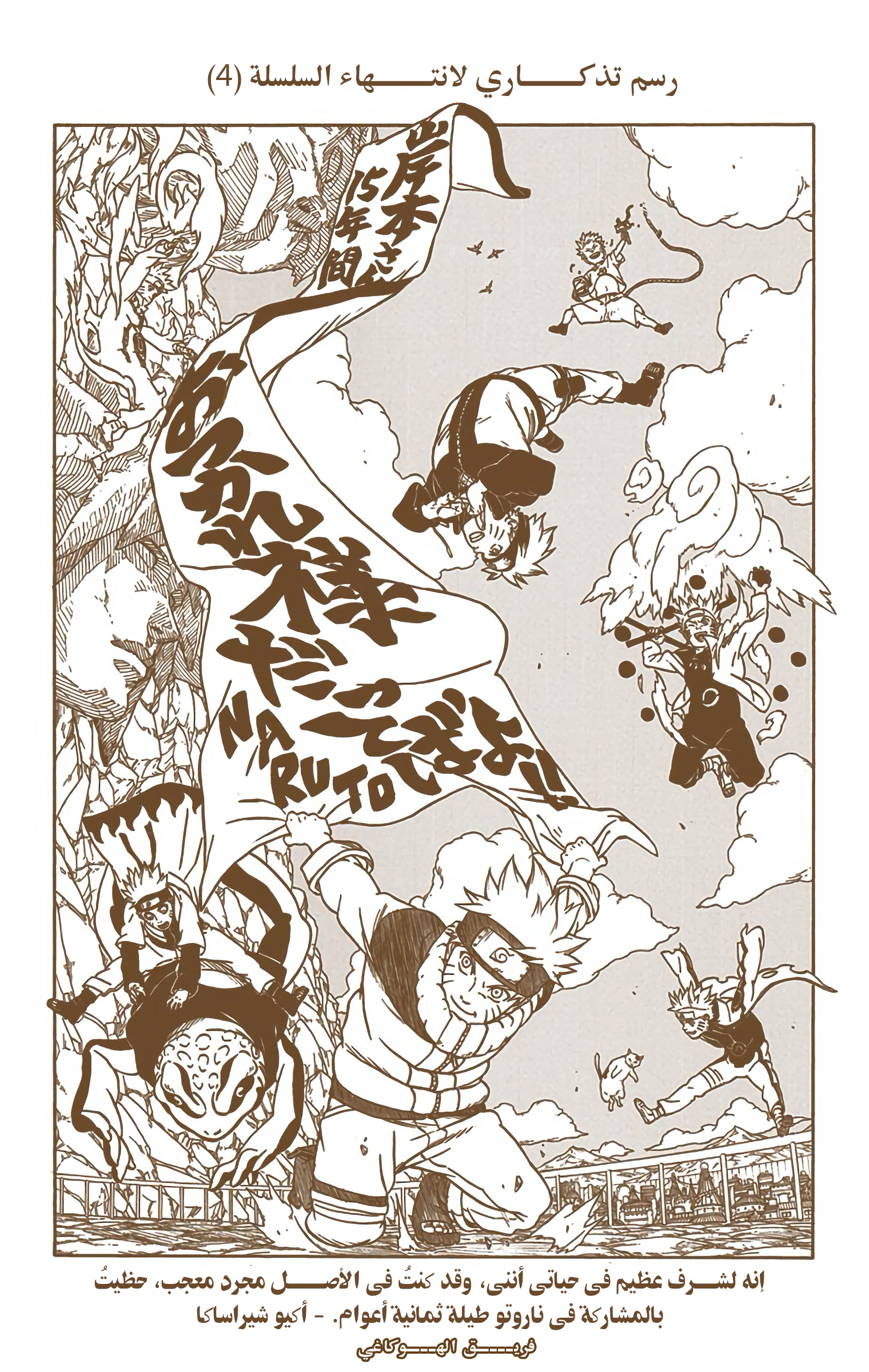 Read Naruto AR Manga Online