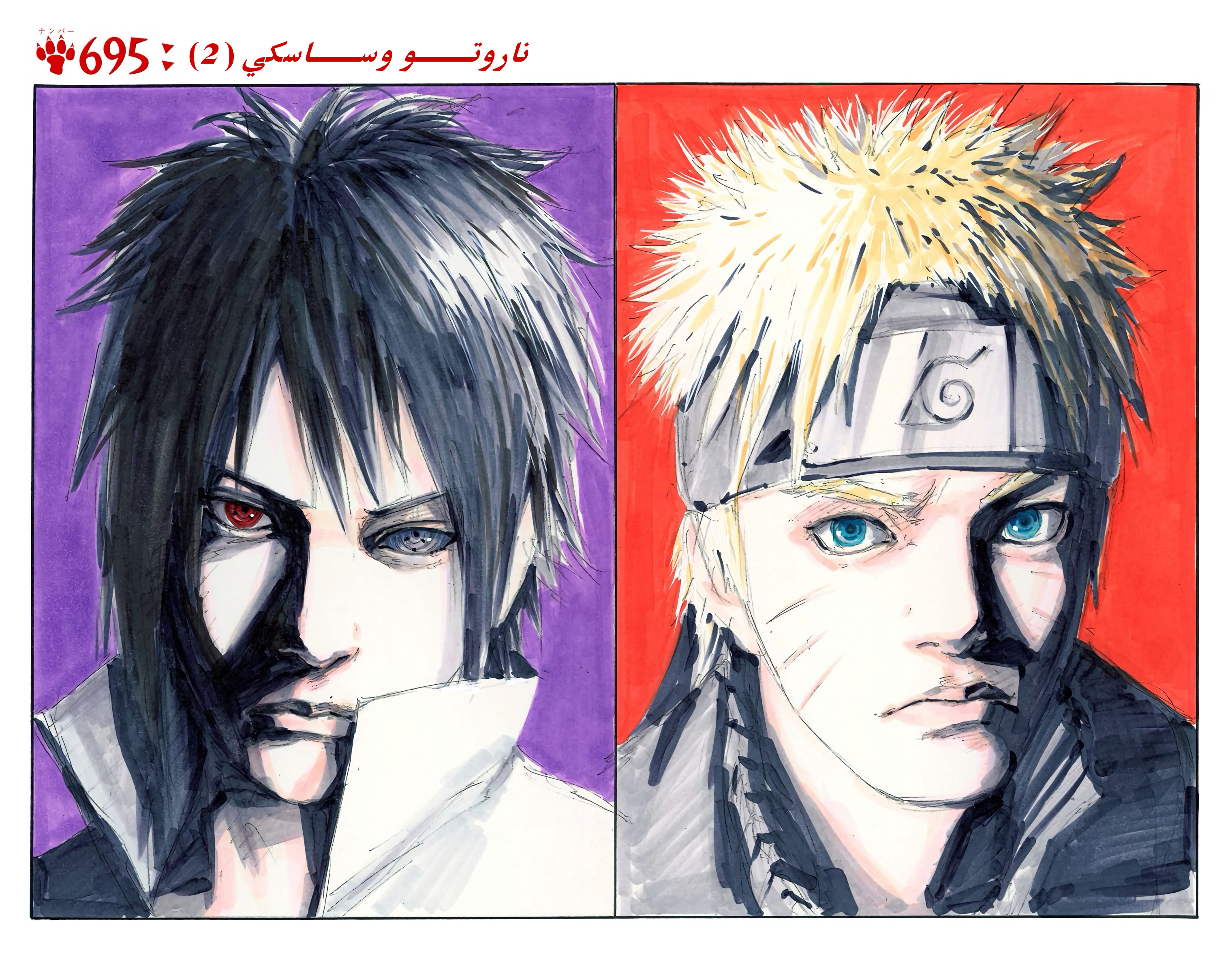 Read Naruto AR Manga Online