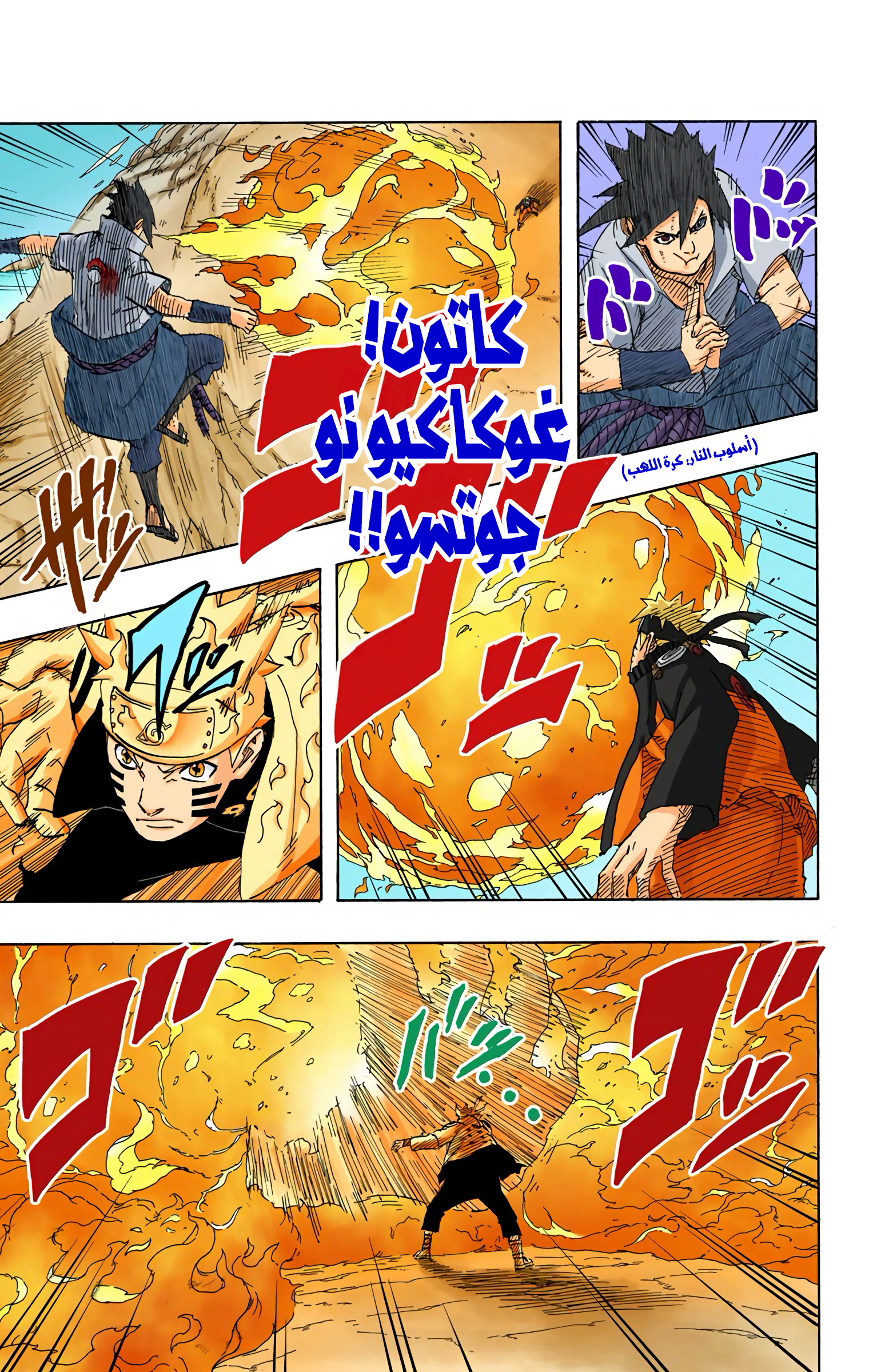 Read Naruto AR Manga Online