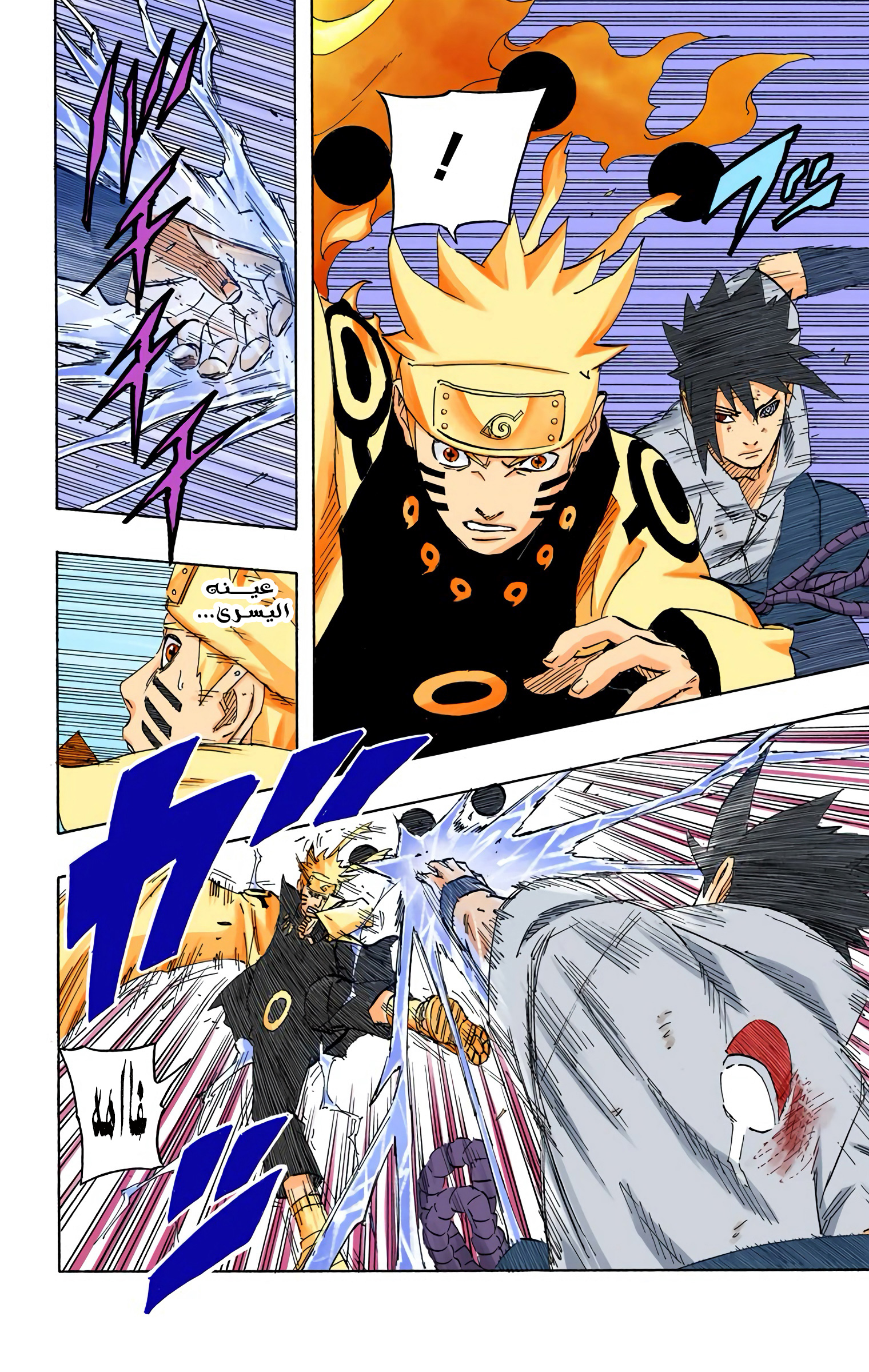 Read Naruto AR Manga Online
