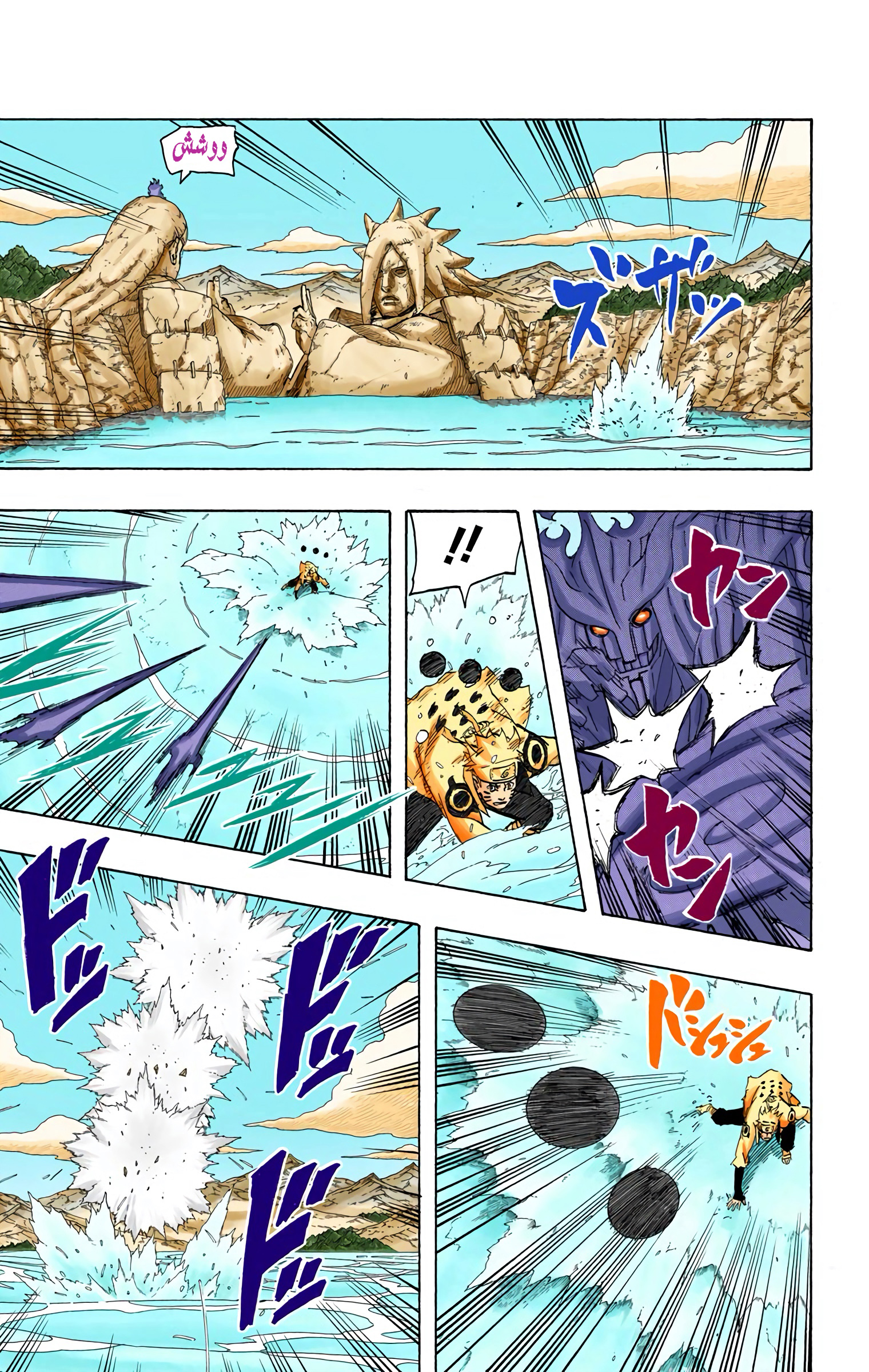 Read Naruto AR Manga Online