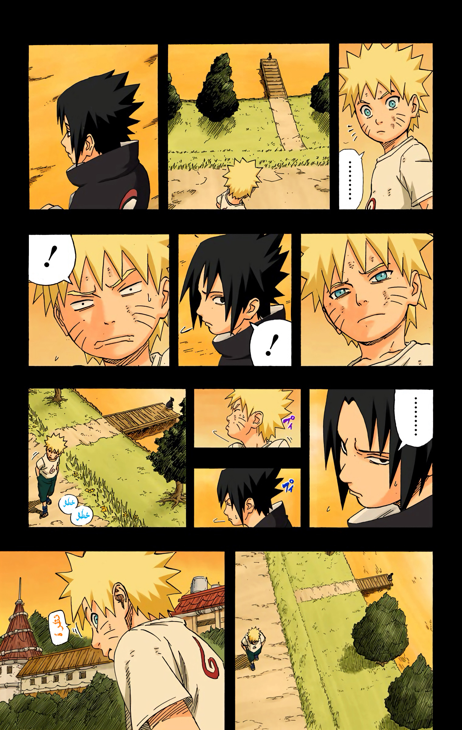 Read Naruto AR Manga Online