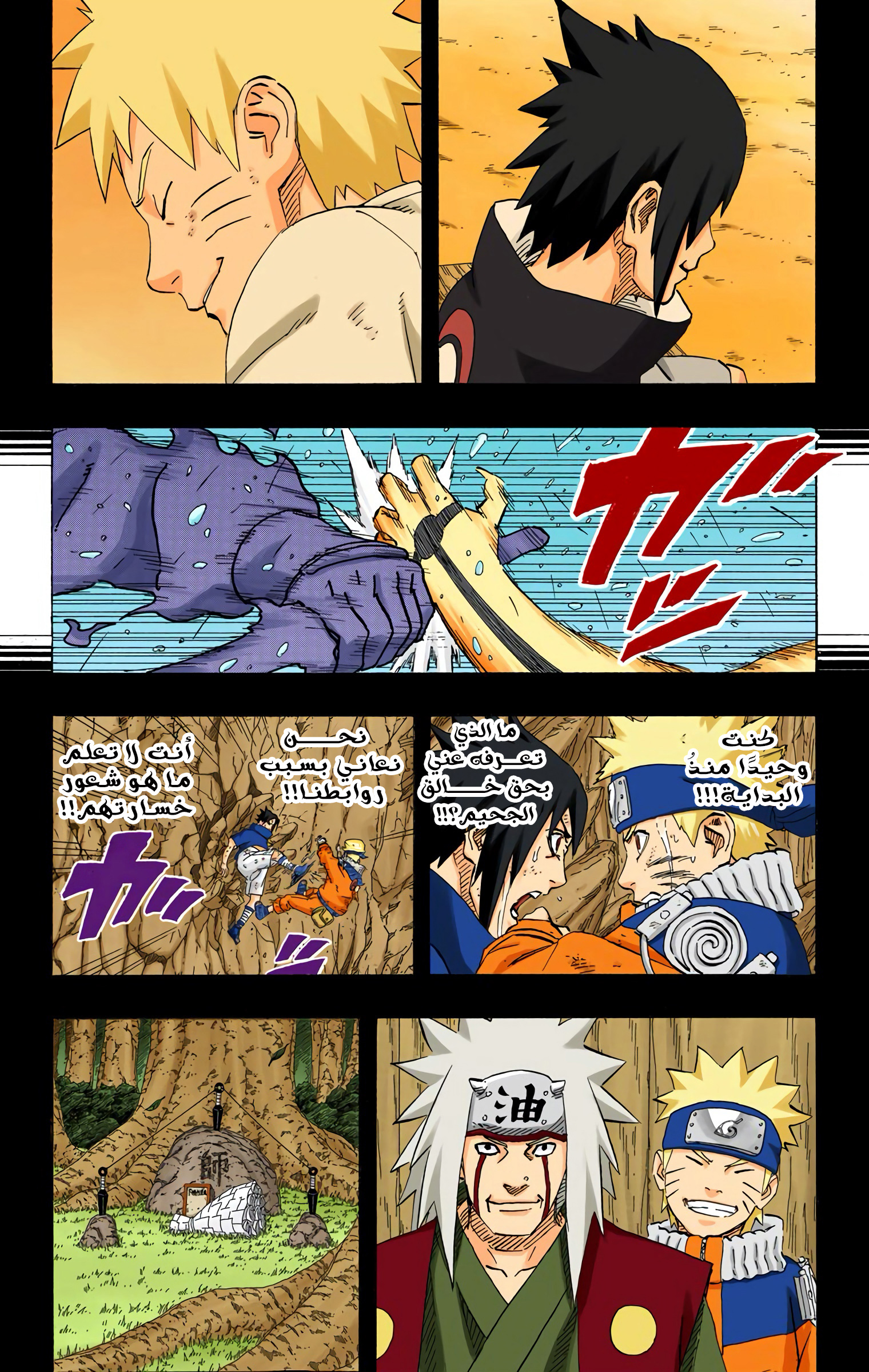 Read Naruto AR Manga Online