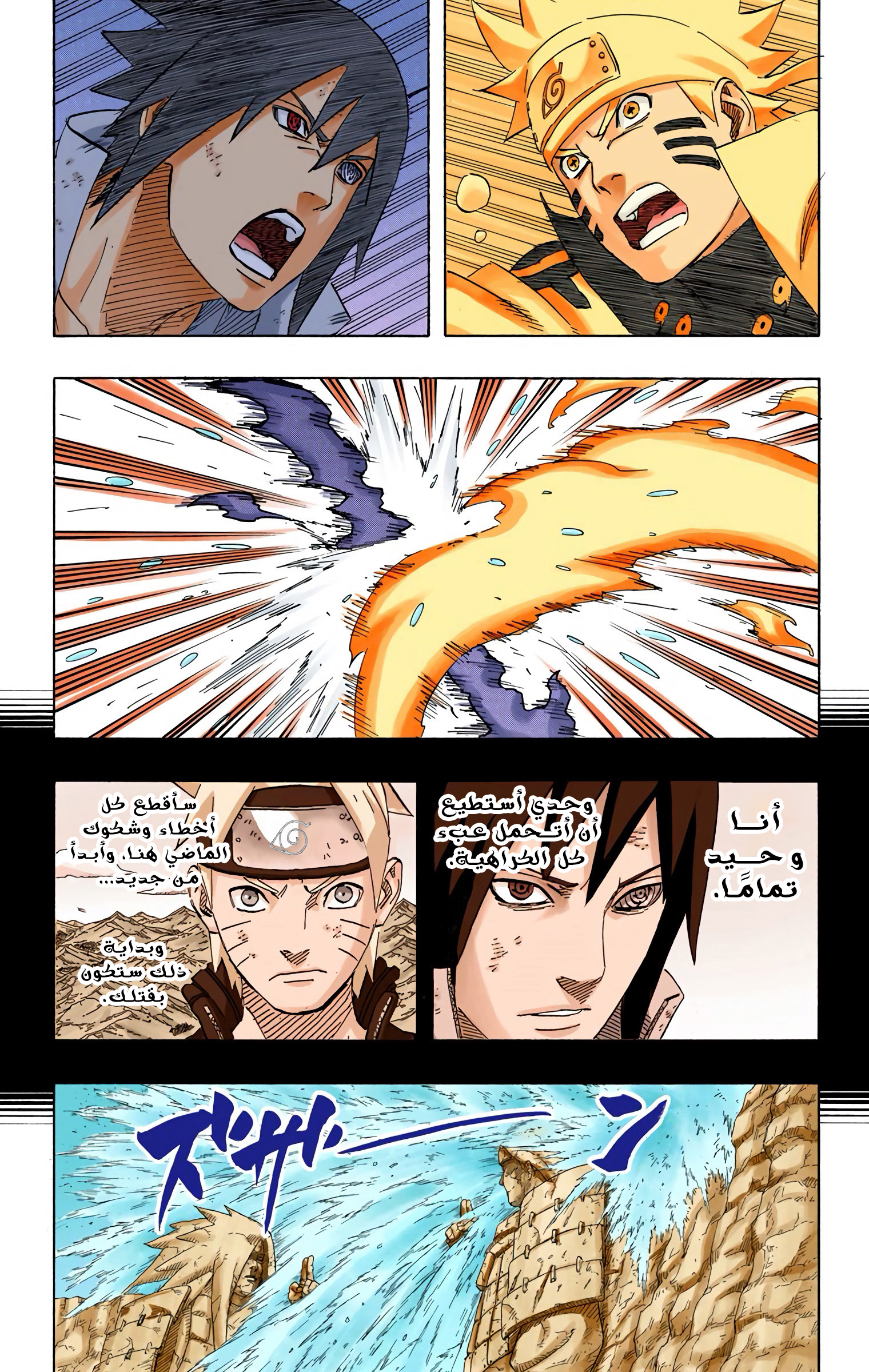 Read Naruto AR Manga Online