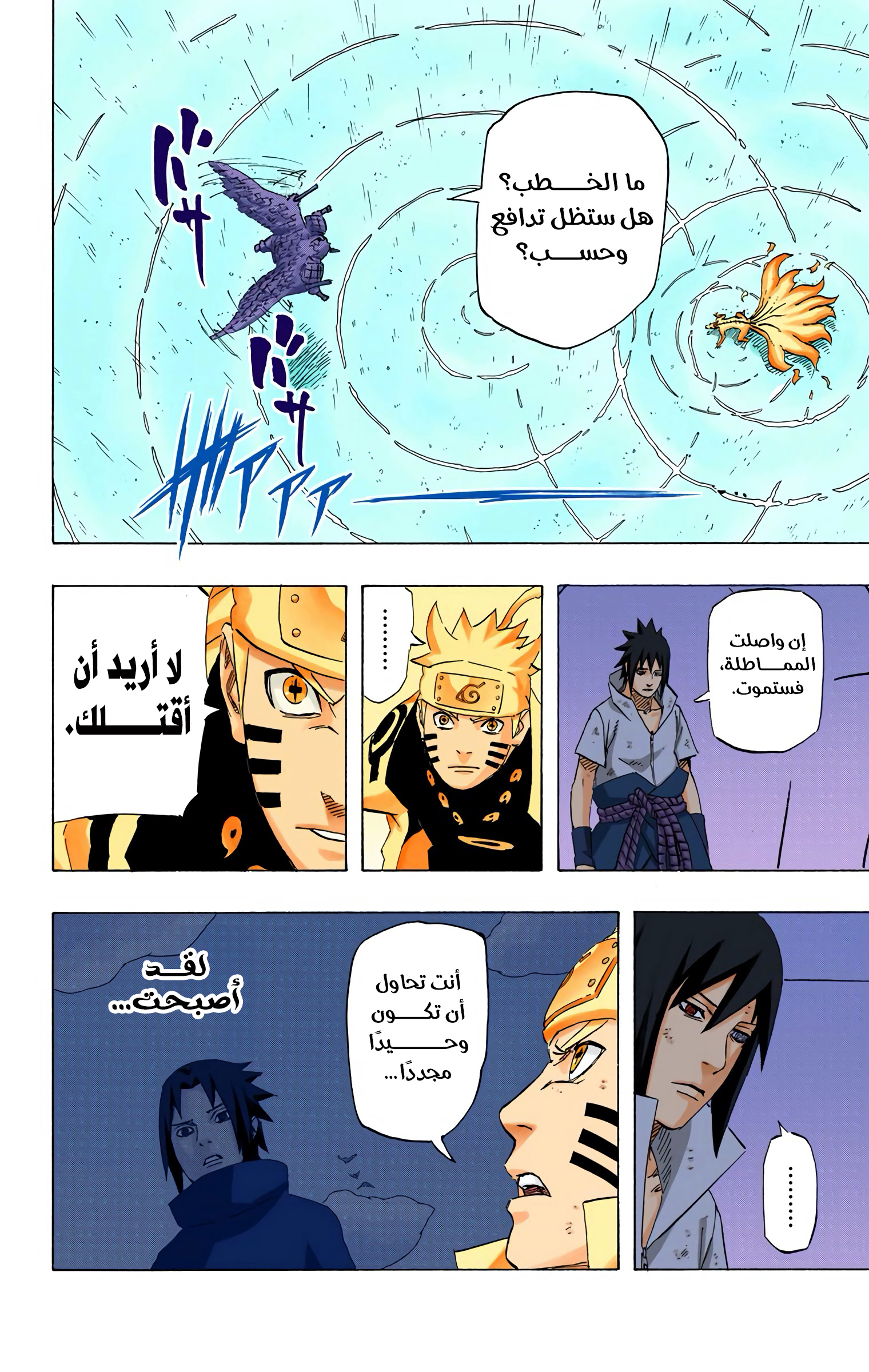 Read Naruto AR Manga Online