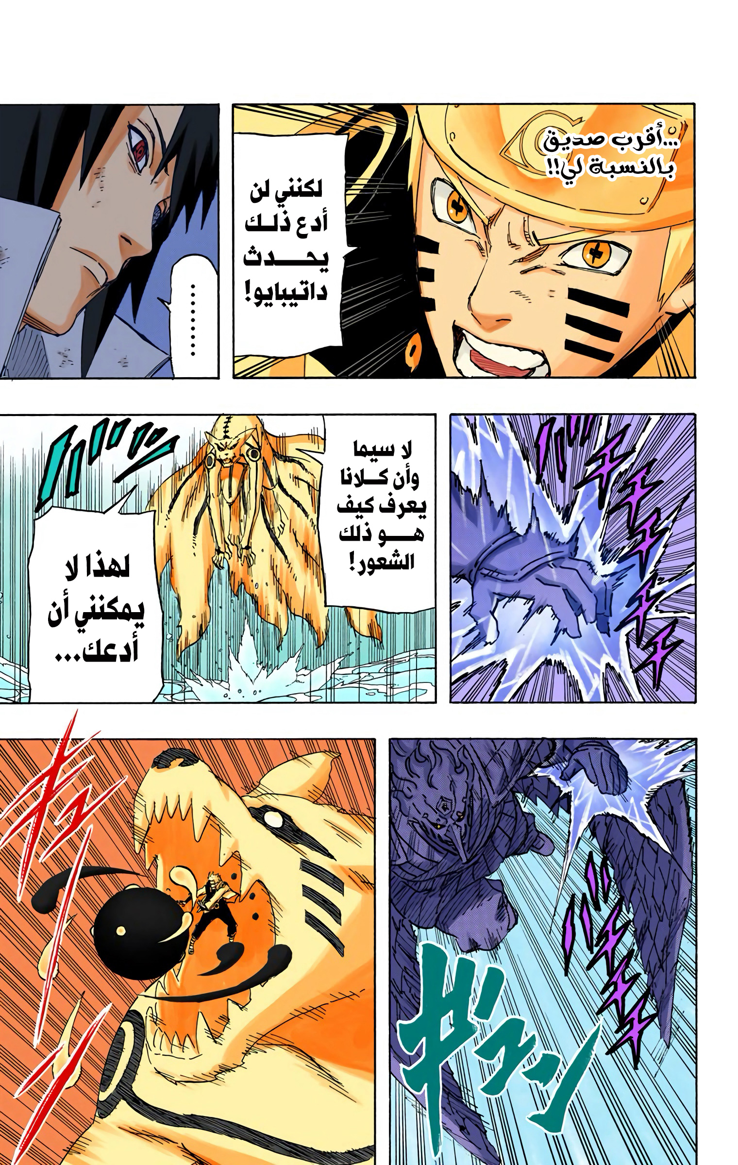 Read Naruto AR Manga Online