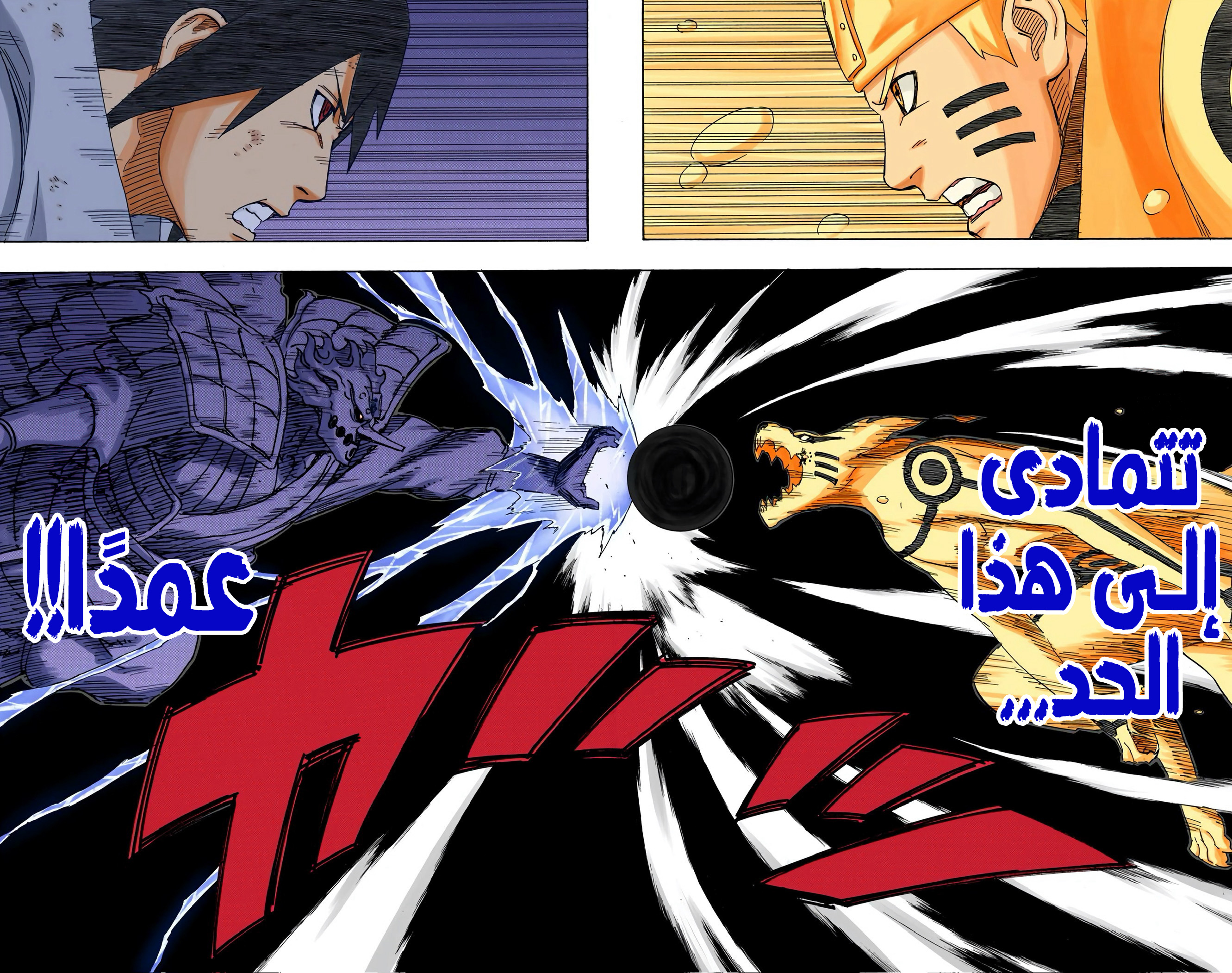 Read Naruto AR Manga Online