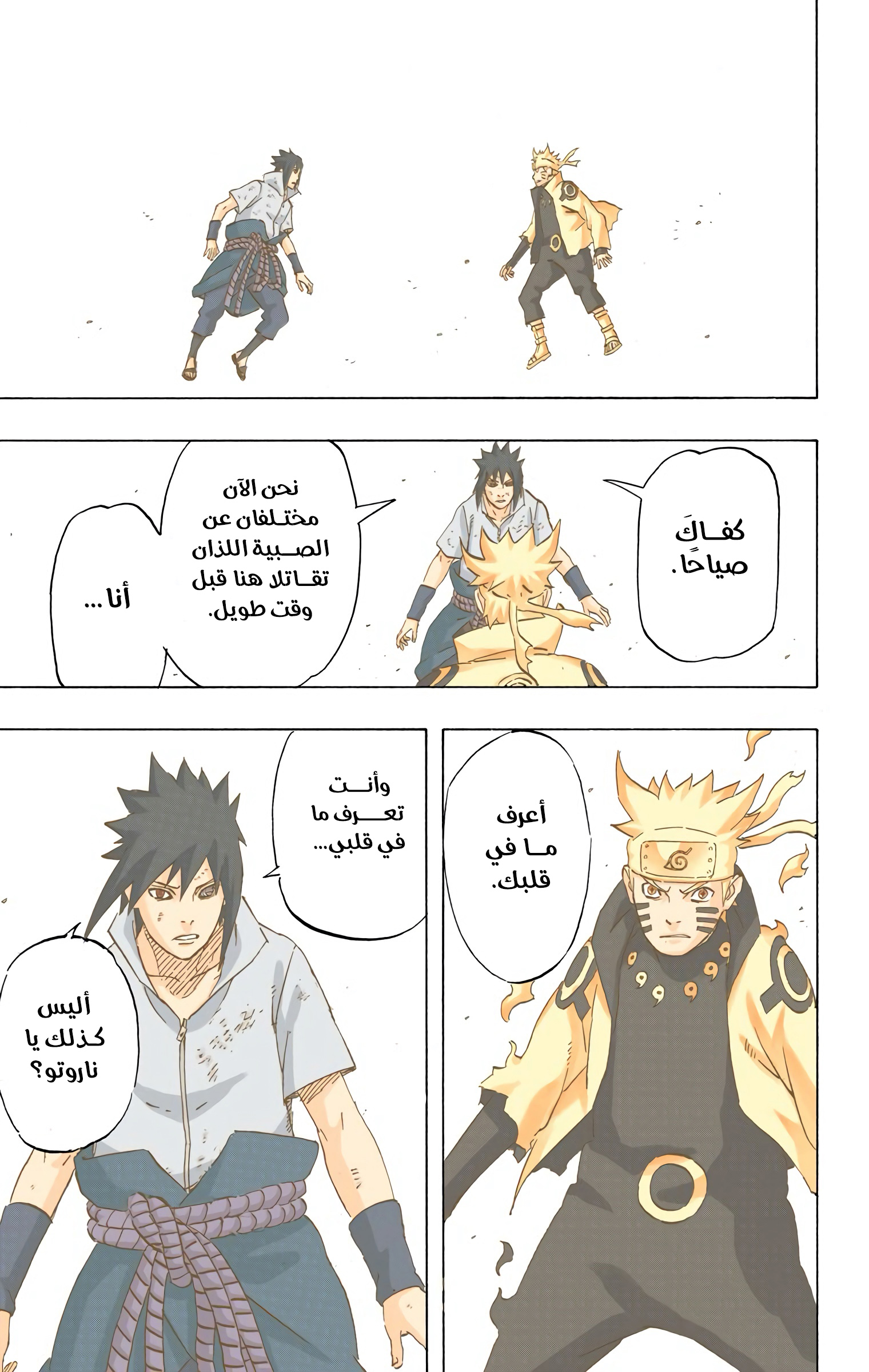 Read Naruto AR Manga Online