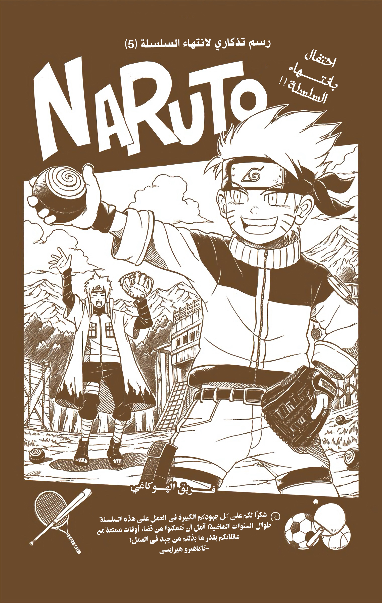Read Naruto AR Manga Online