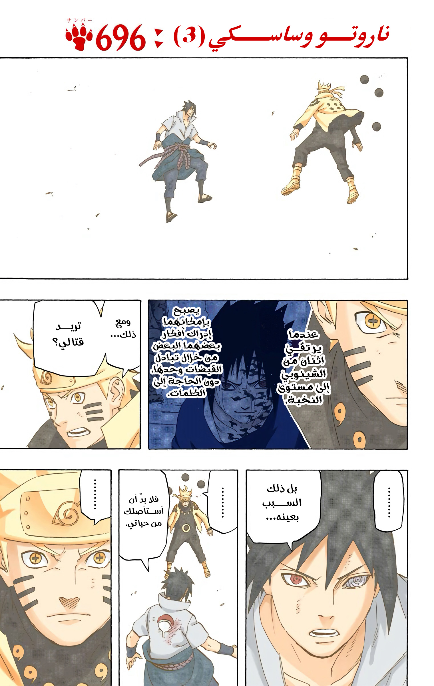 Read Naruto AR Manga Online
