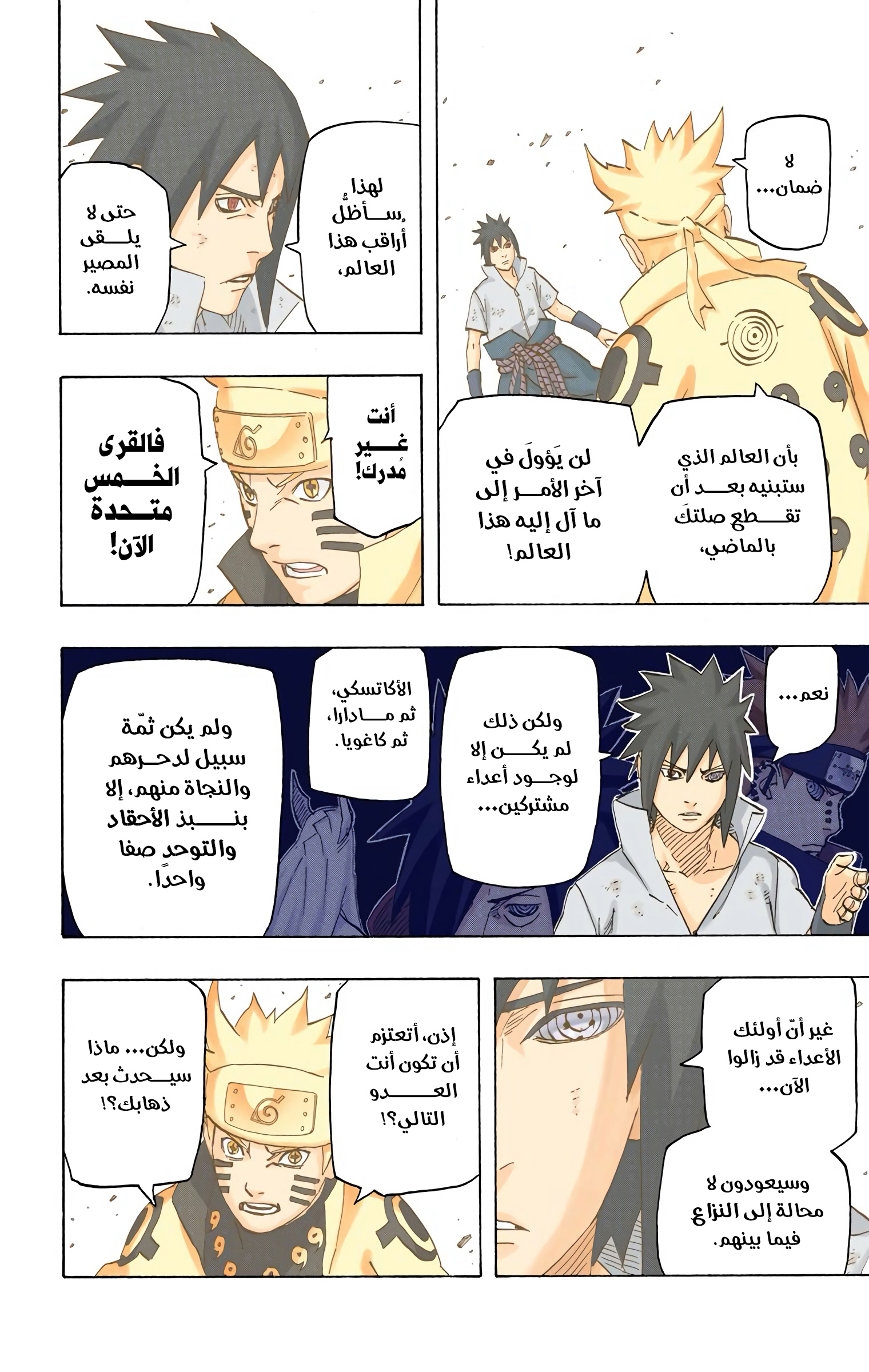 Read Naruto AR Manga Online