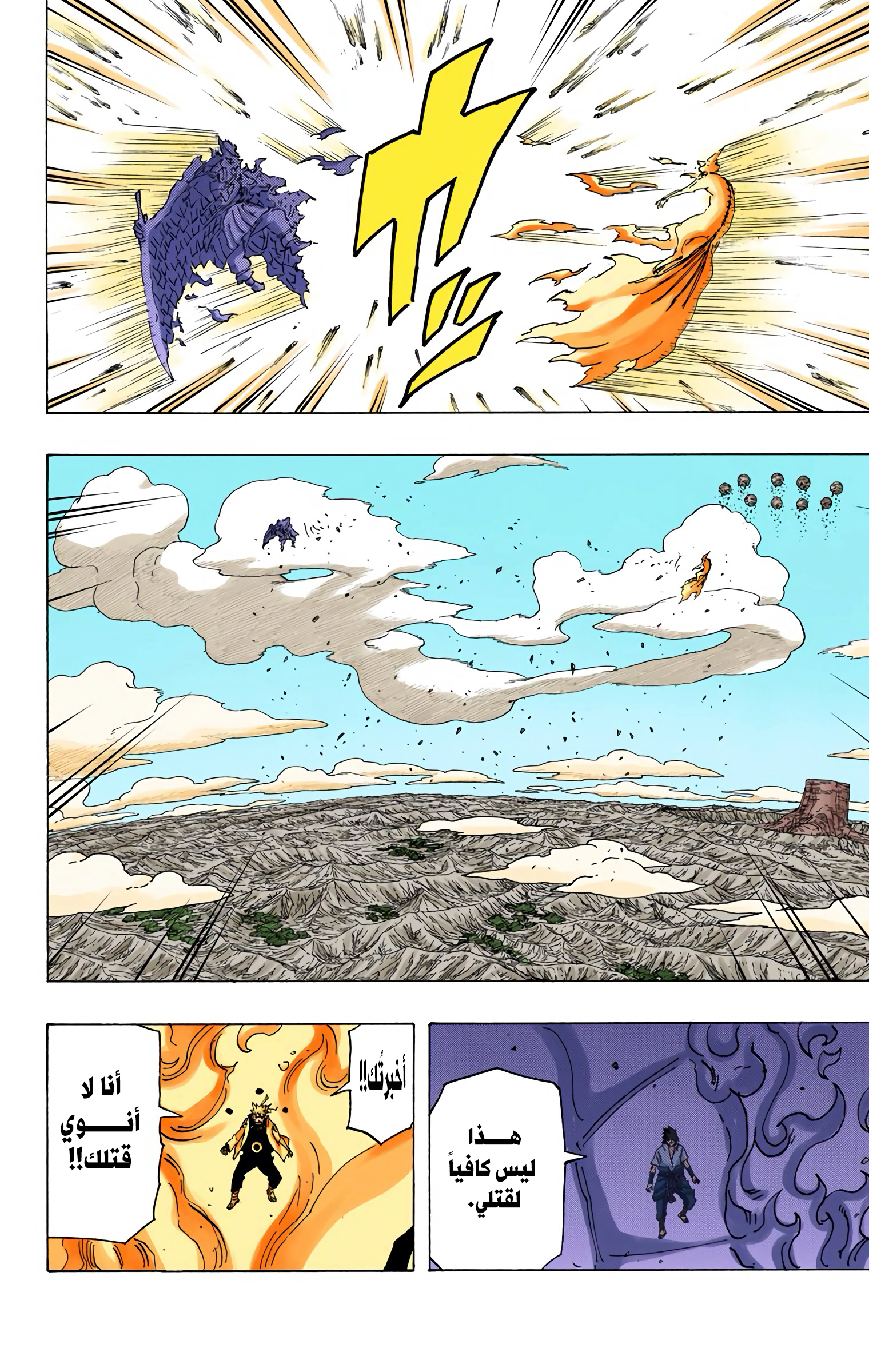 Read Naruto AR Manga Online