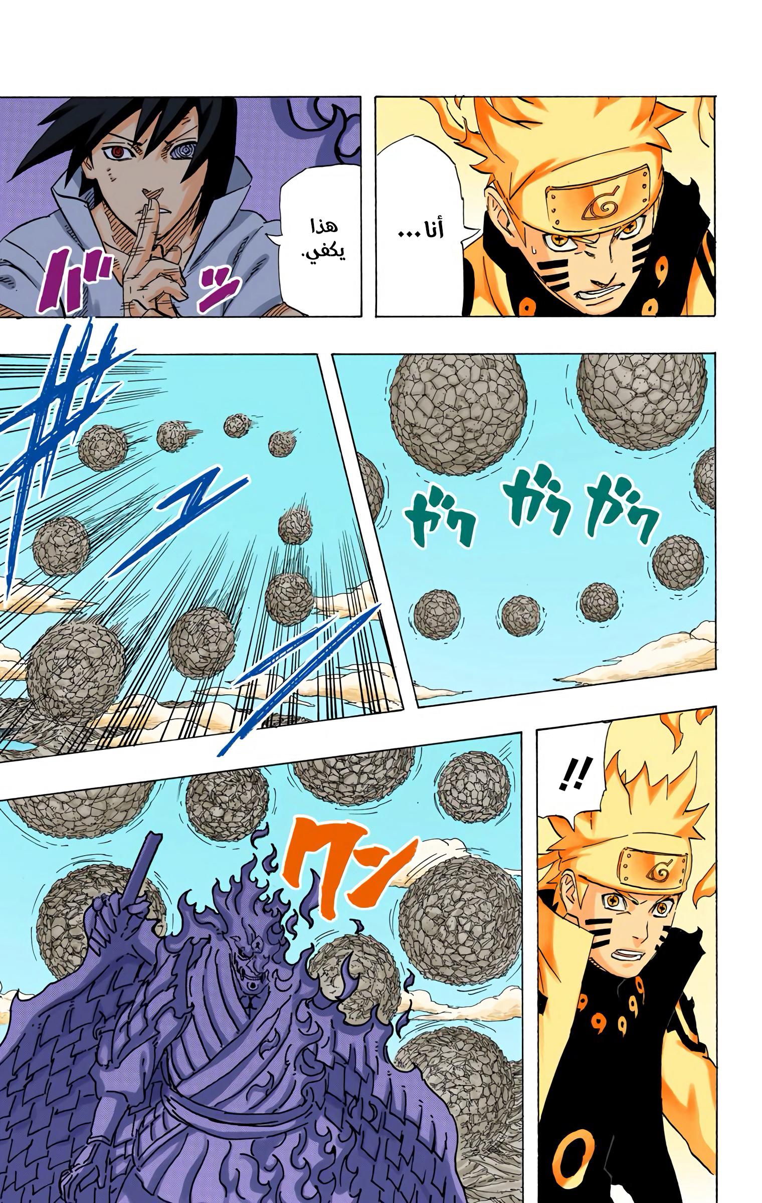 Read Naruto AR Manga Online